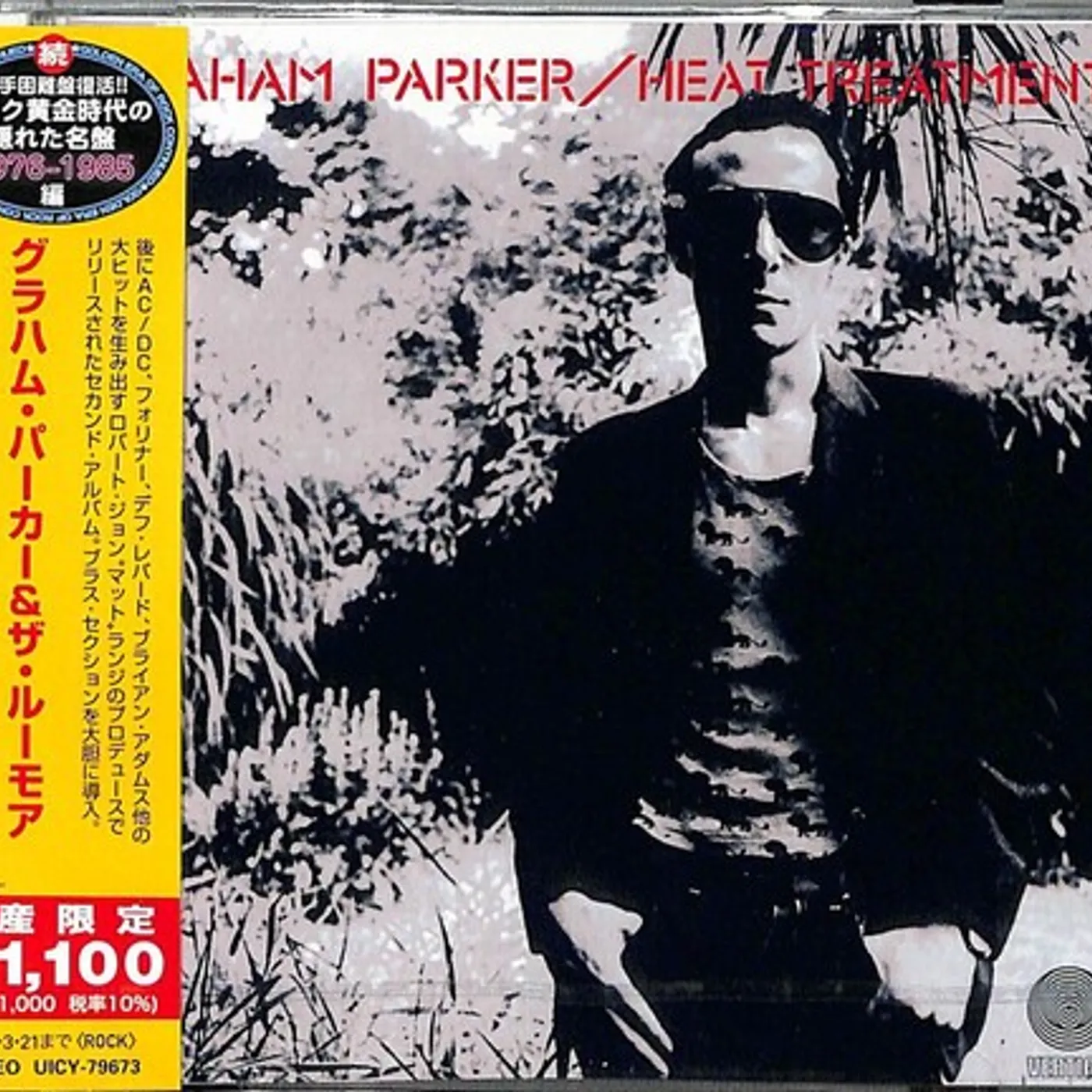 Graham Parker HEAT TREATMENT CD