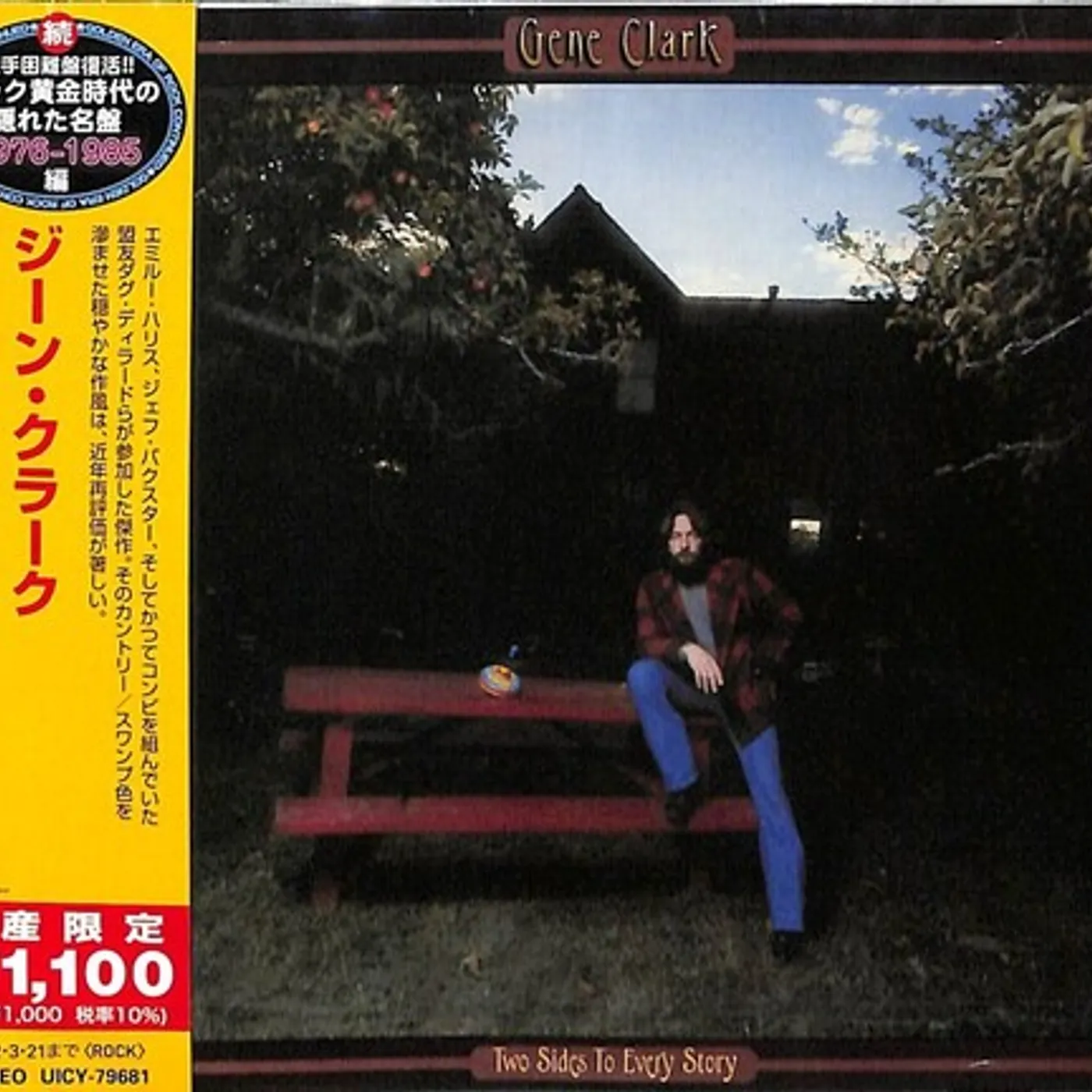 Gene Clark TWO SIDES TO EVERY STORY CD