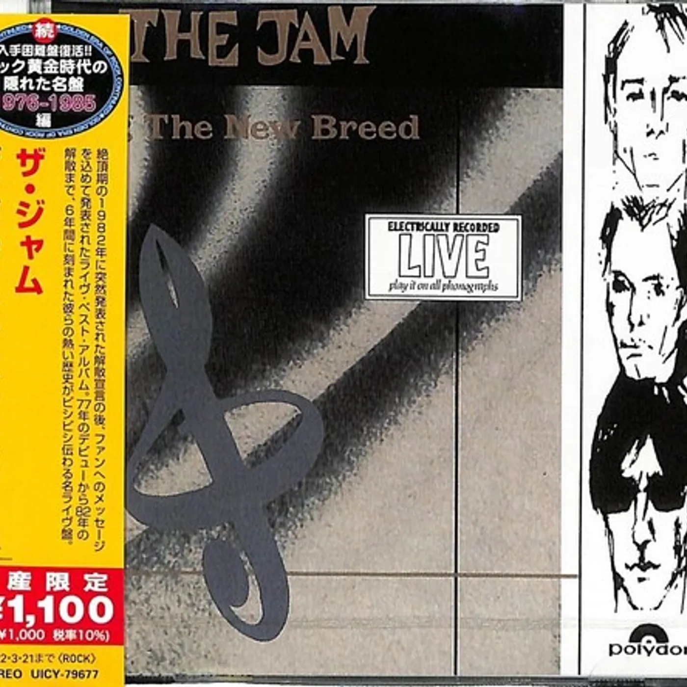 The Jam DIG THE NEW BREED CD