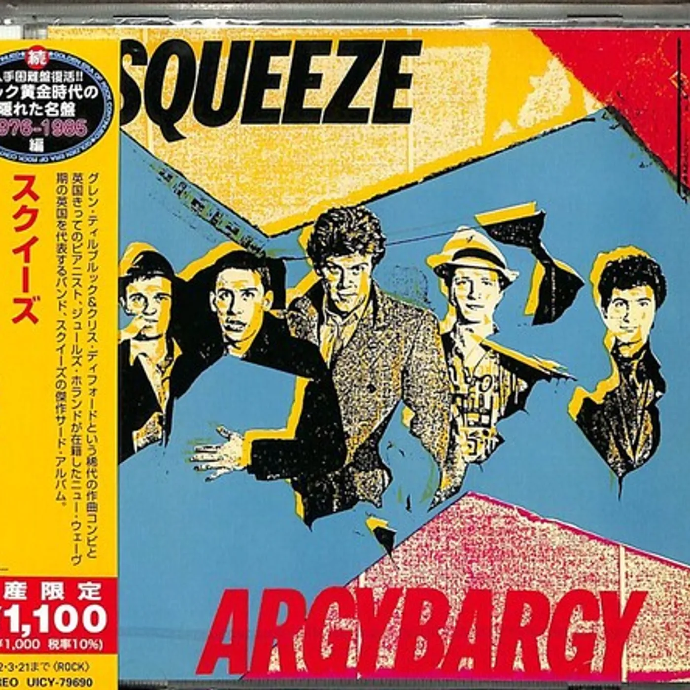 Squeeze ARGY BARGY CD