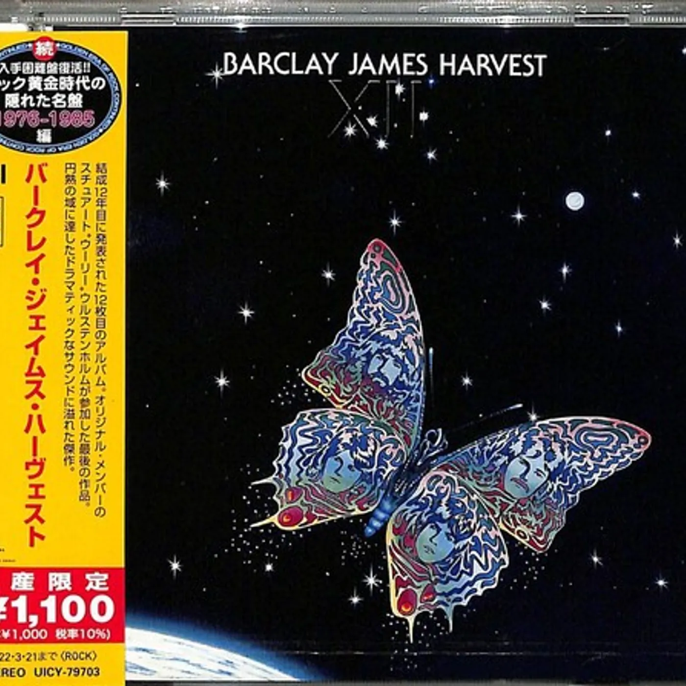 Barclay James Harvest 12 + 5 CD