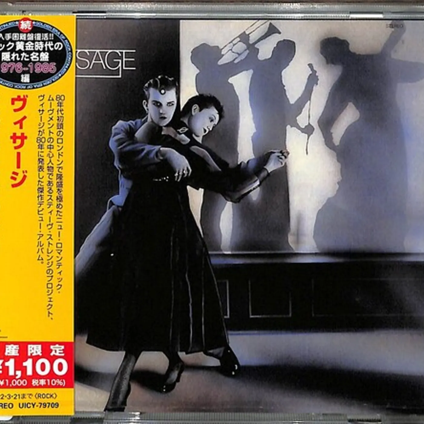 VISAGE CD