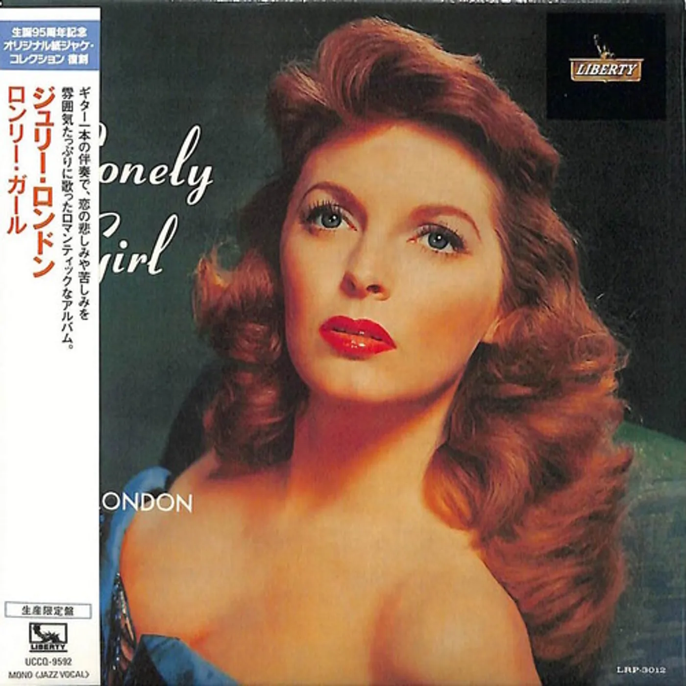 Julie London LONELY GIRL CD