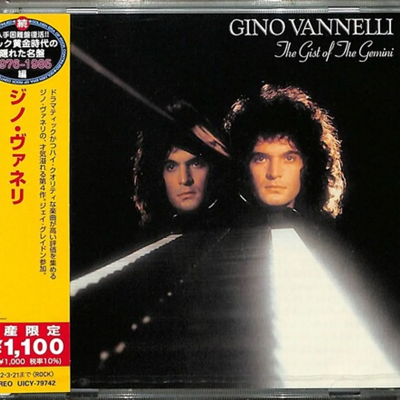 Gino Vannelli GIST OF THE GEMINI CD