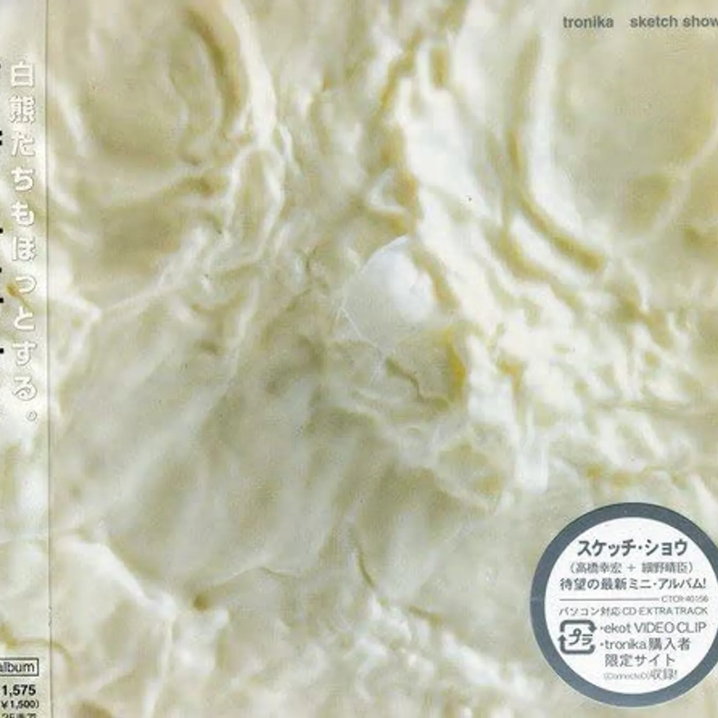 Sketch Show HARUOMI HOSONO & YUKIHIRO TAKAHASHI - TRONIKA Vinyl Record