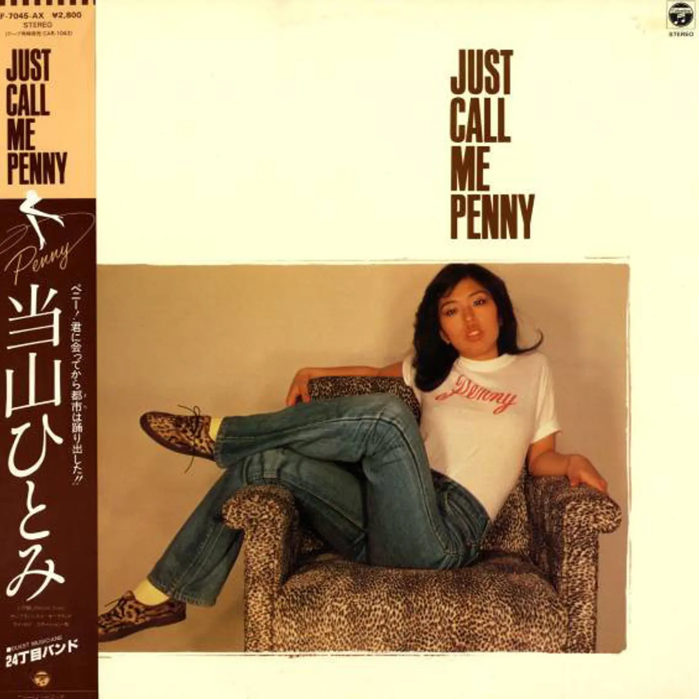 Hitomi Tohyama Just Call Me Penny Vinyl Record