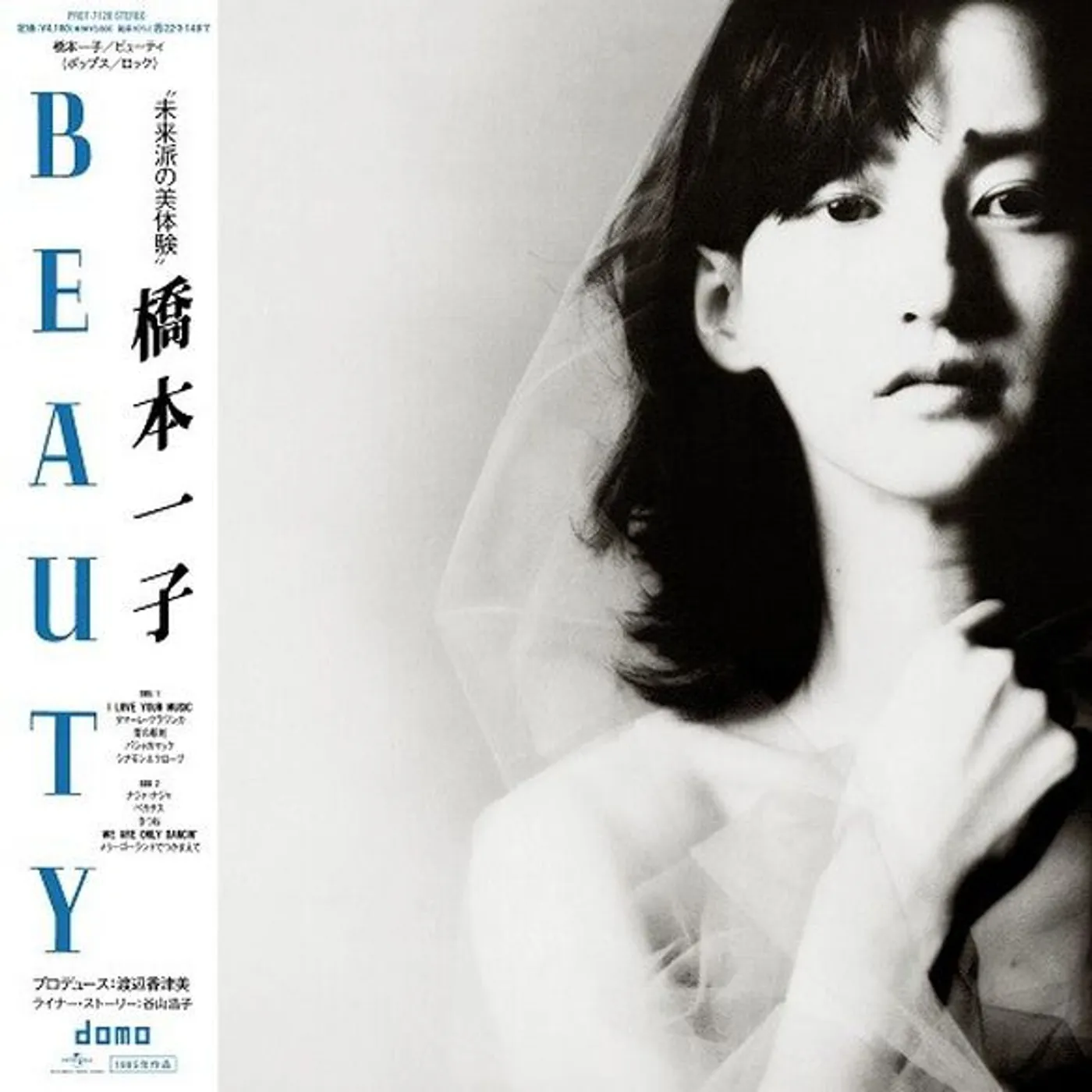 Ichiko Hashimoto Beauty Vinyl Record
