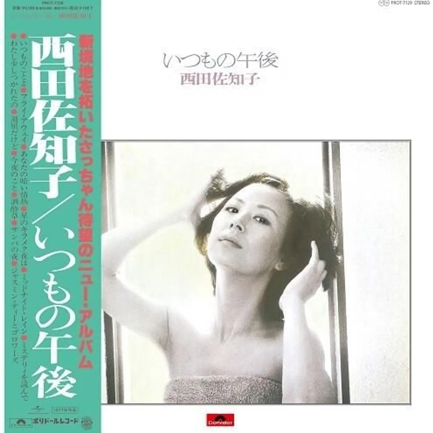 Sachiko Nishida USUAL AFTERNOON Vinyl Record