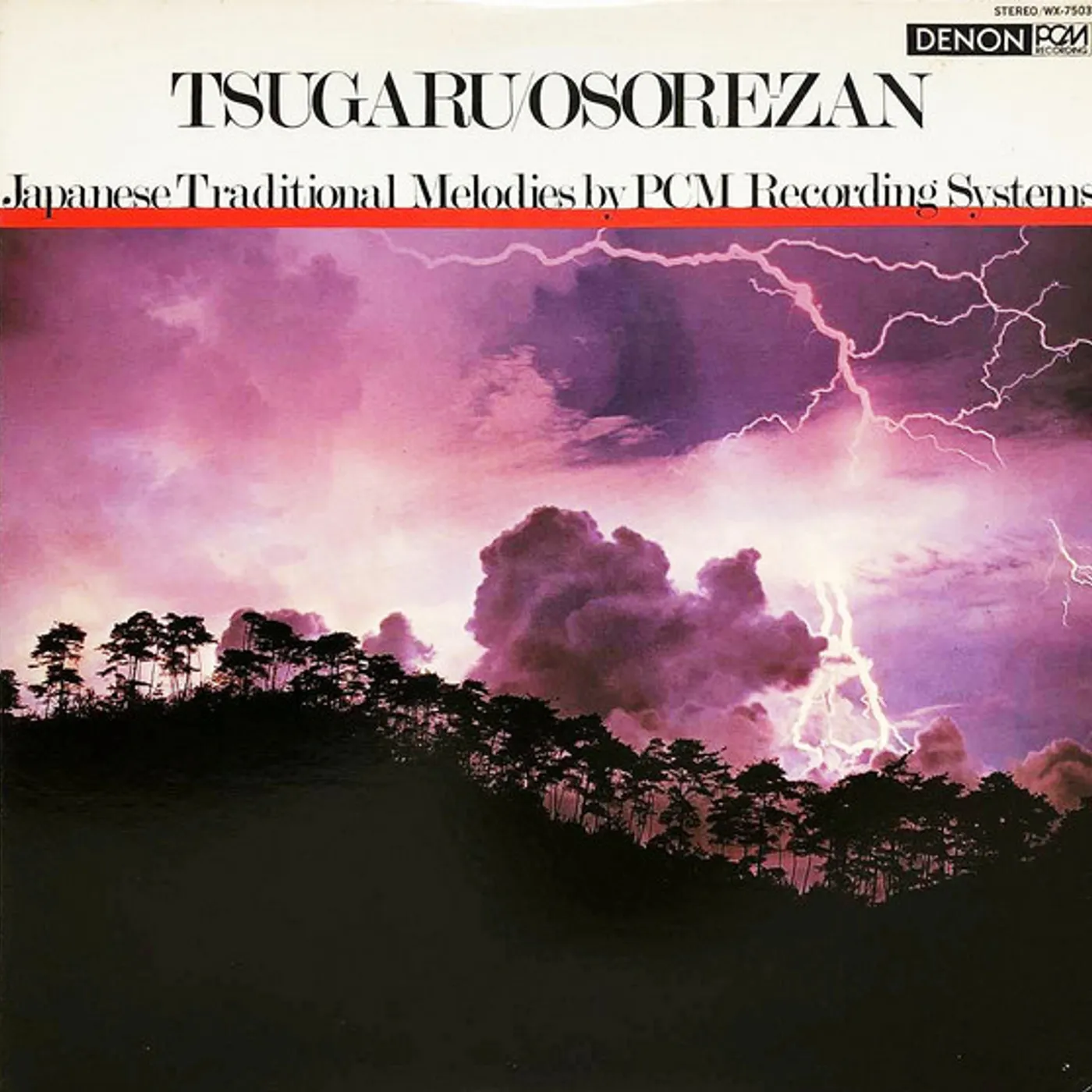 Kiyoshi Yamaya TSUGARU / OSOREZAN Vinyl Record