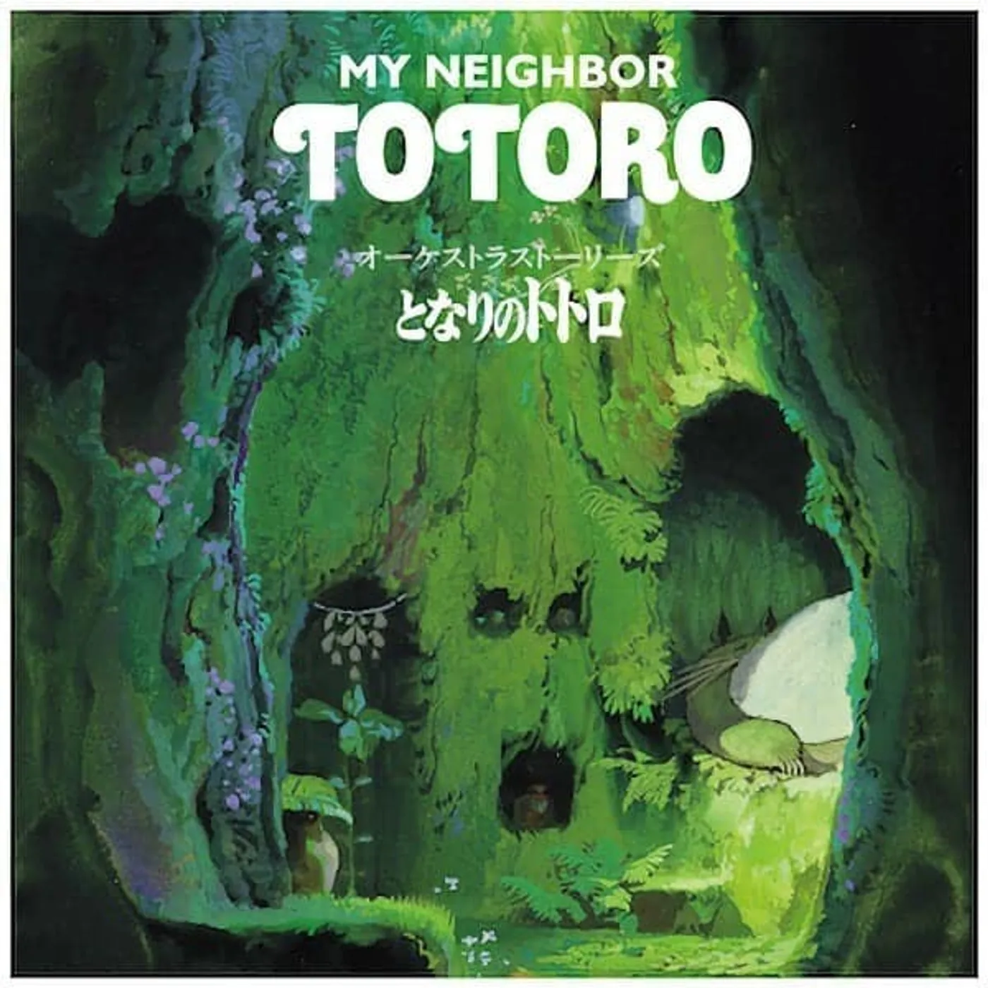 Joe Hisaishi ORCHESTRA STORIES: MY NEIGHBOR TOTORO Vinyl Record