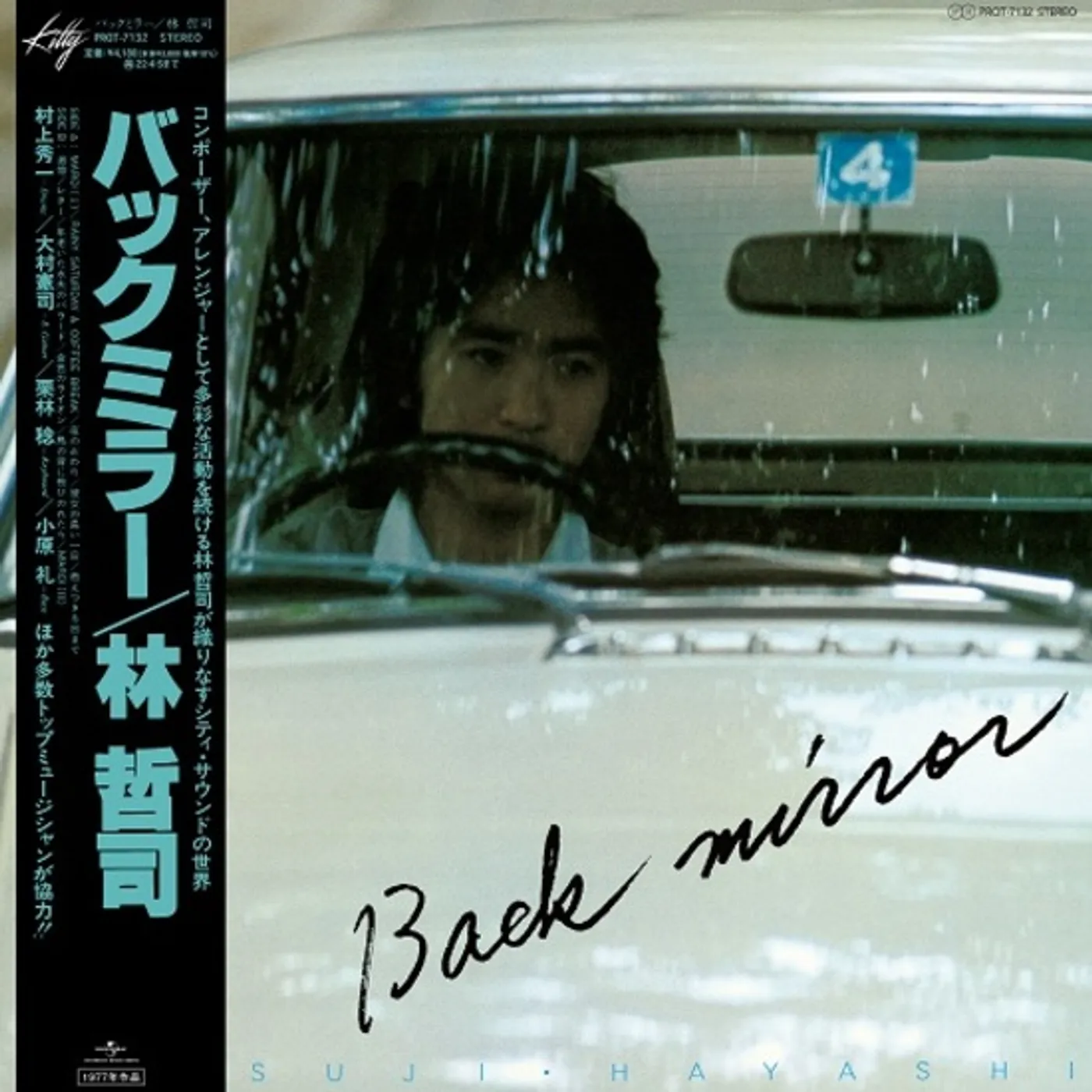 Tetsuji Hayashi Back Mirror Vinyl Record