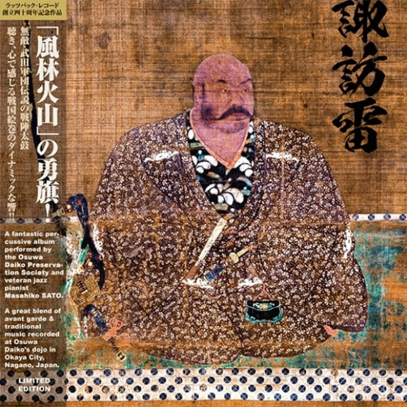 Osuwa Daiko & Masahiko Sato SUWA IKAZUCHI Vinyl Record