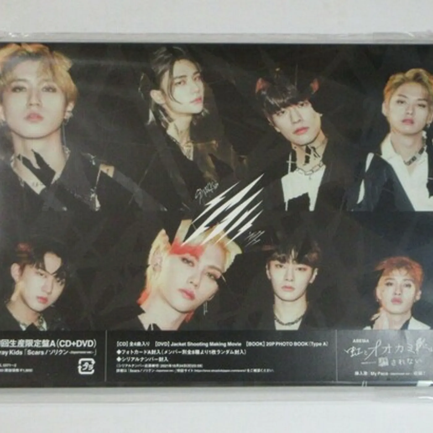 Stray Kids SCARS / THUNDEROUS (SORIKUN) (VERSION A) CD