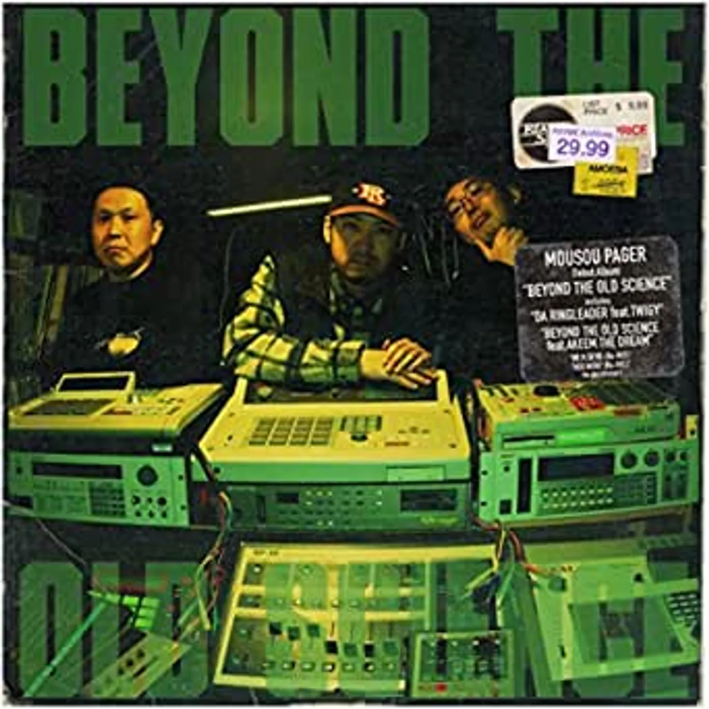 MOUSOU PAGER BEYOND THE OLD SCIENCE (FEAT. AKEEM THE DREAM) Vinyl Record