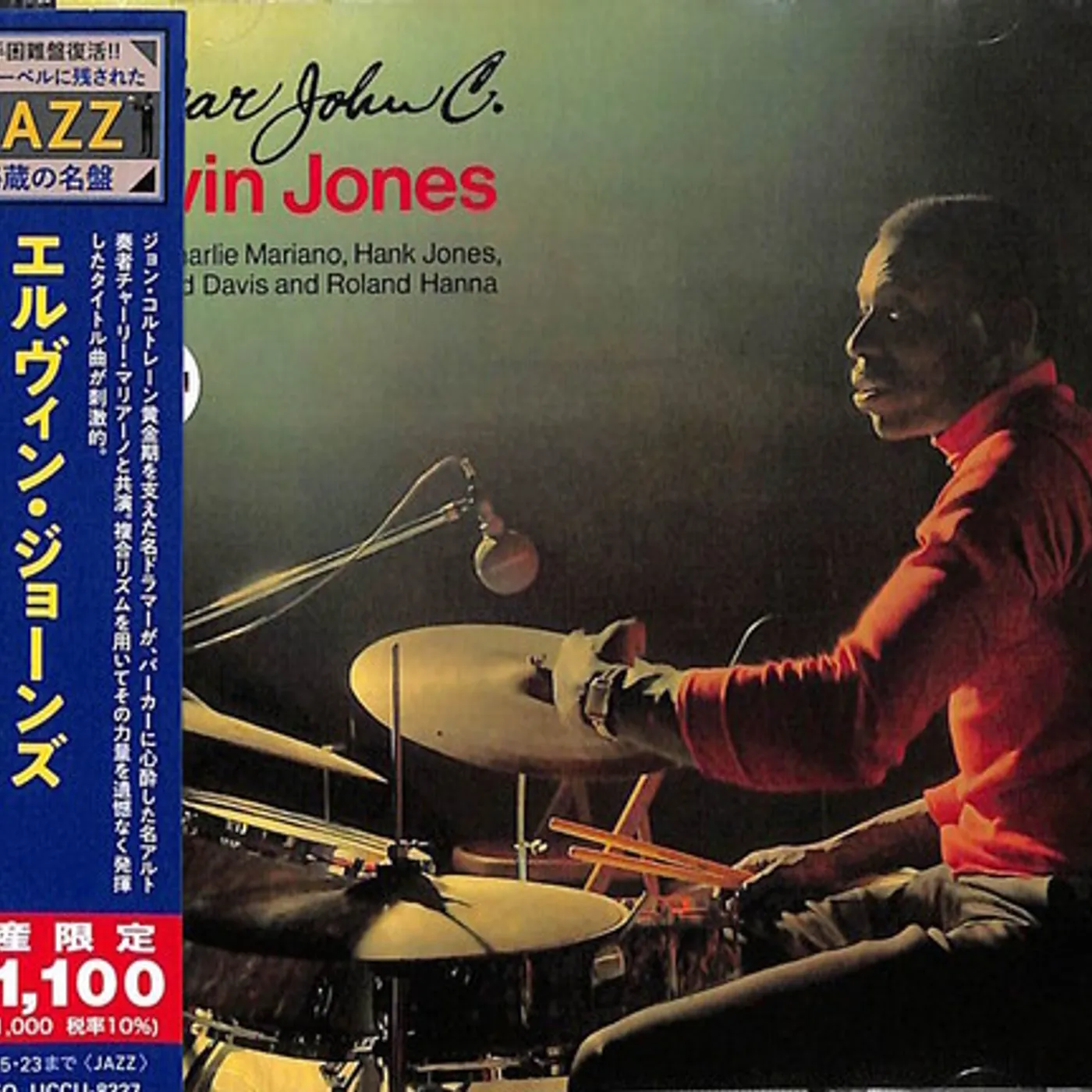 Elvin Jones DEAR JOHN C CD