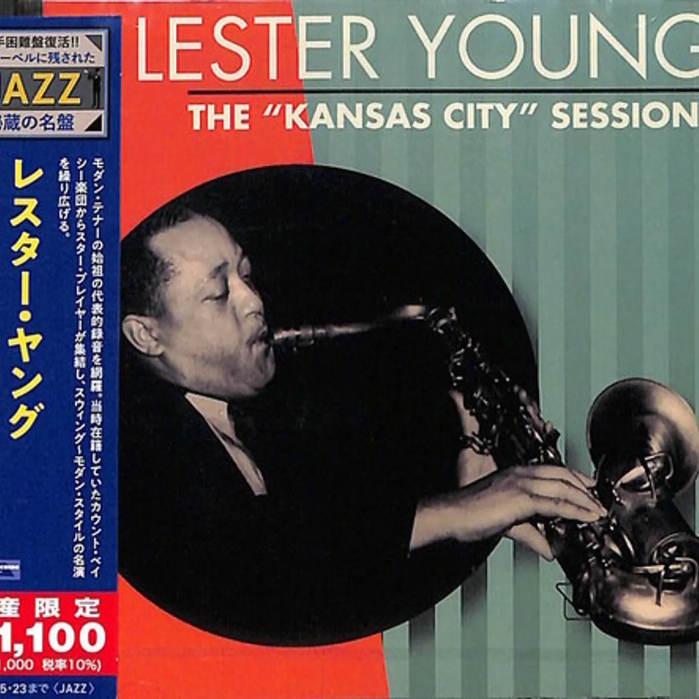 Lester Young KANSAS CITY SESSIONS CD