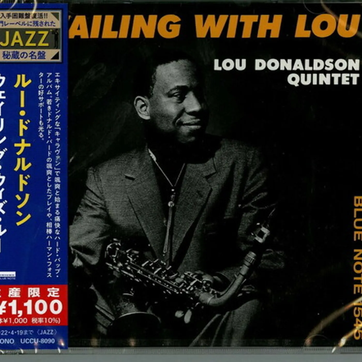 Lou Donaldson WAILING WITH LOU CD
