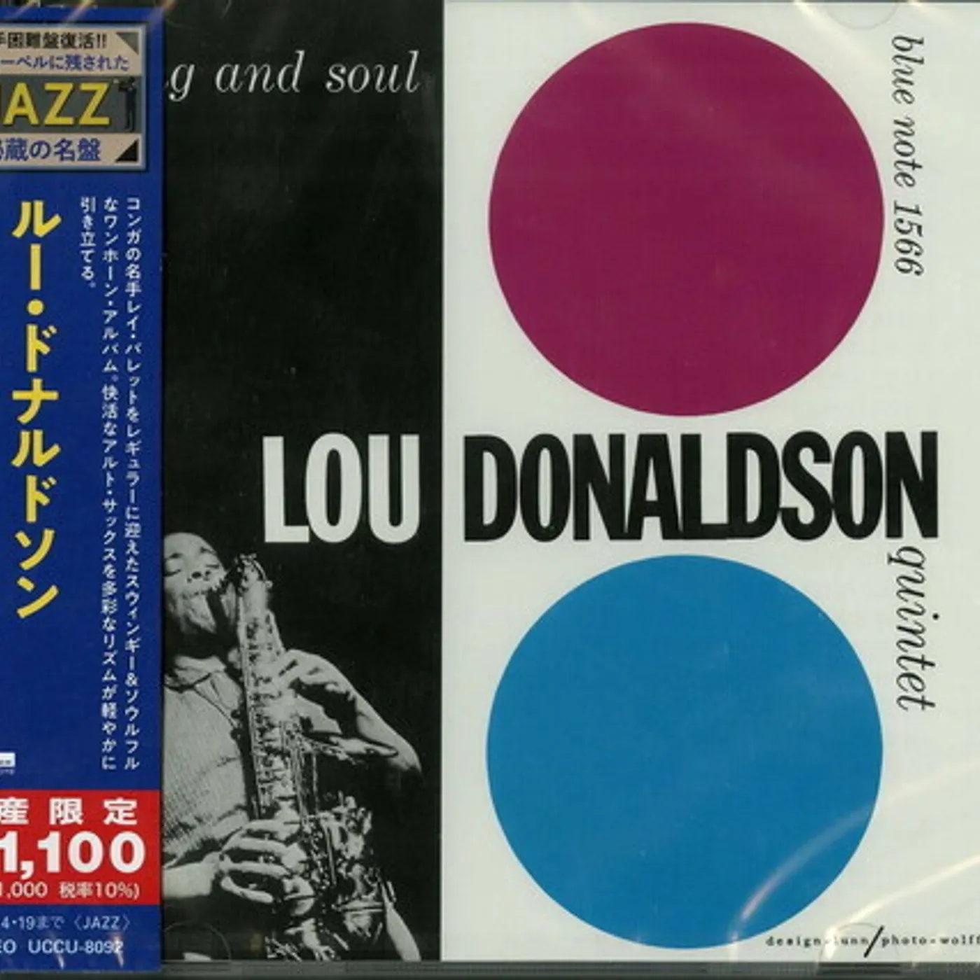 Lou Donaldson SWING & SOUL CD