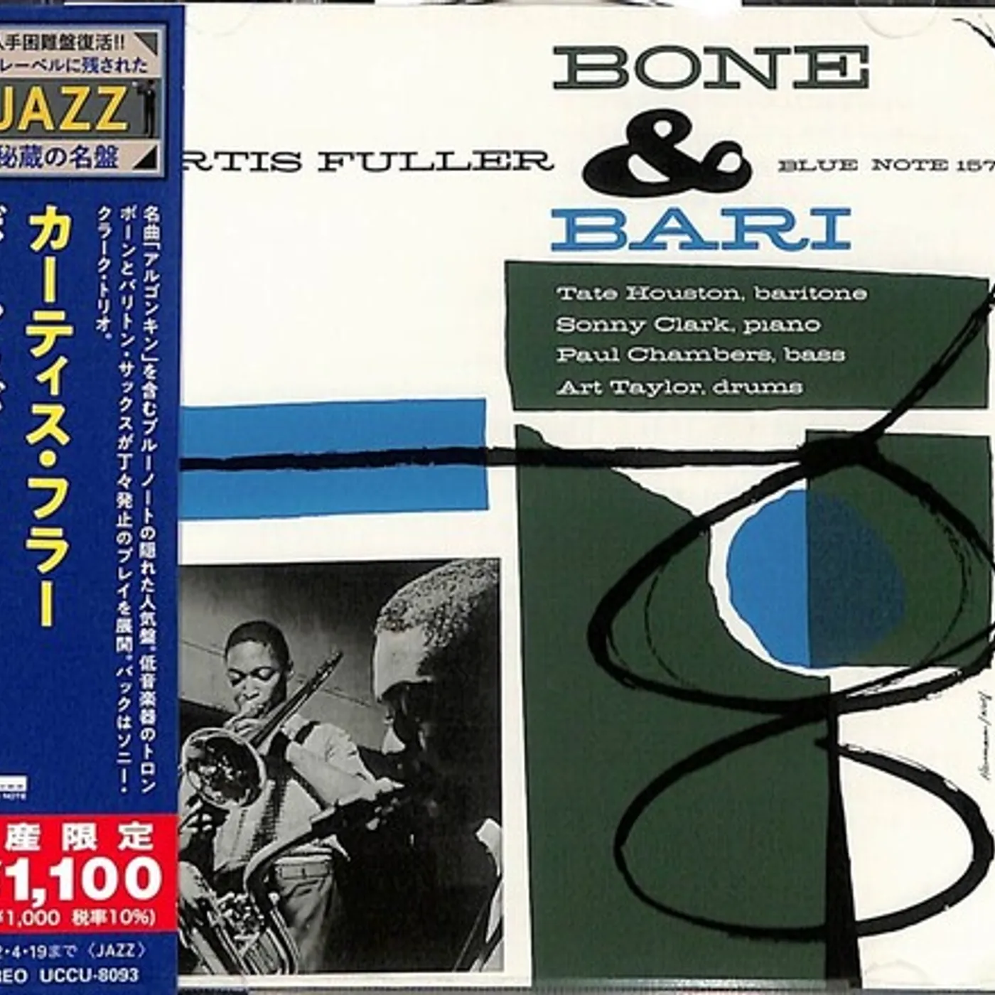 Curtis Fuller BONE & BARI CD
