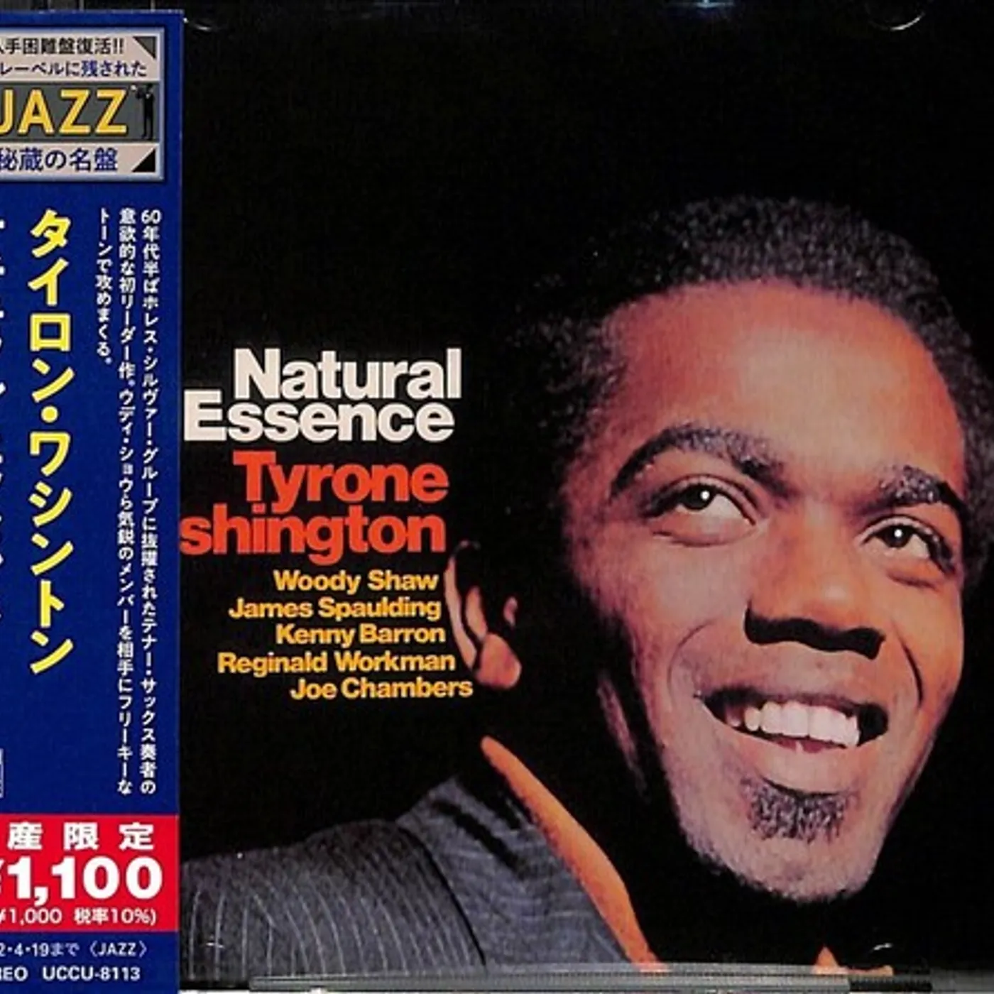 Tyrone Washington NATURAL ESSENCE CD