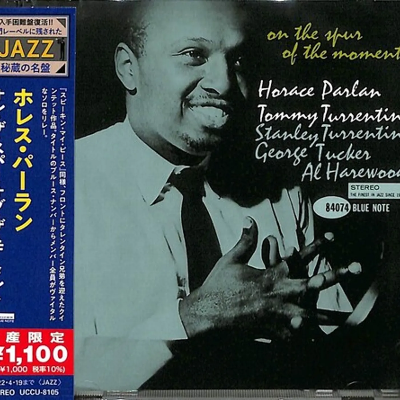 Horace Parlan ON THE SPUR OF THE MOMENT CD