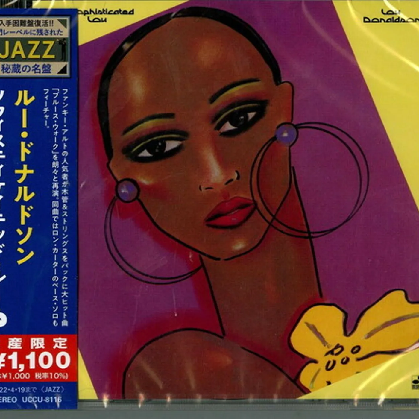 Lou Donaldson SOPHISTICATED LOU CD