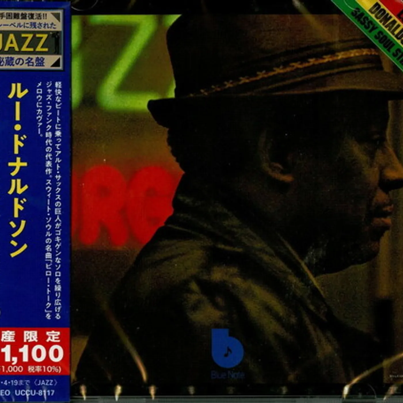 Lou Donaldson SASSY SOUL STRUT CD