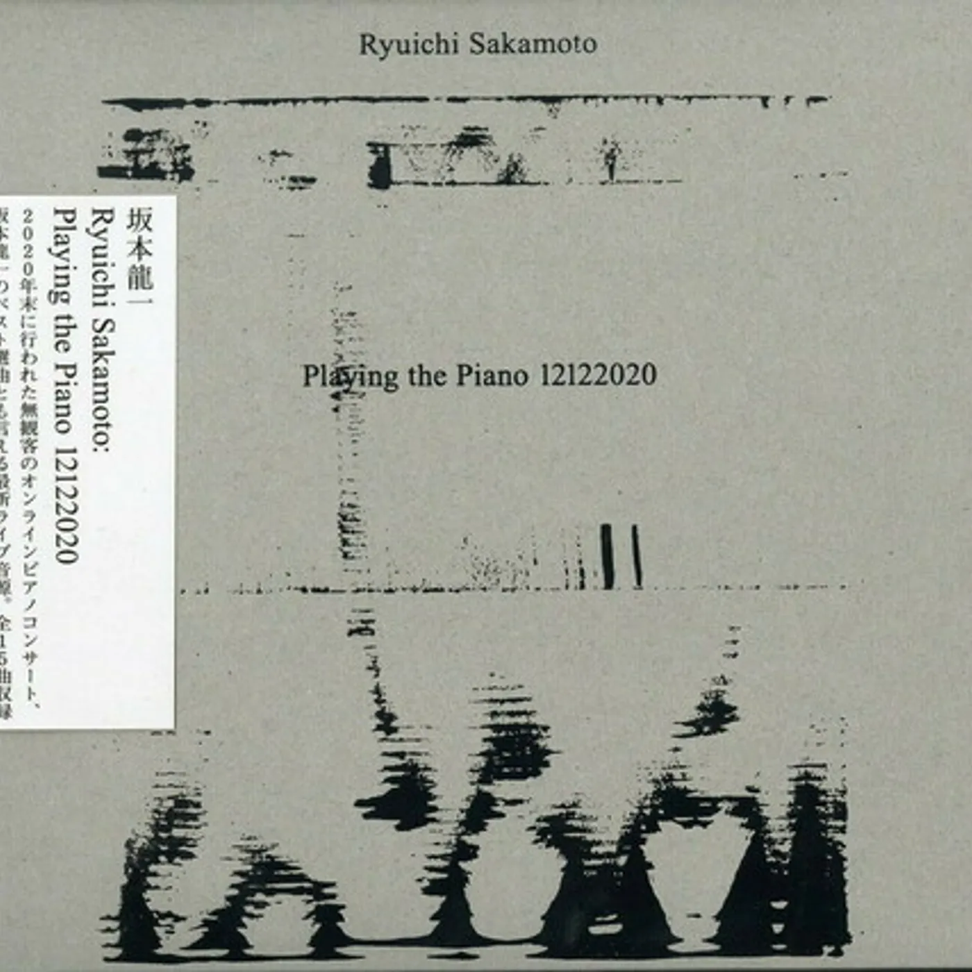 RYUICHI SAKAMOTO: PLAYING THE PIANO 12122020 CD