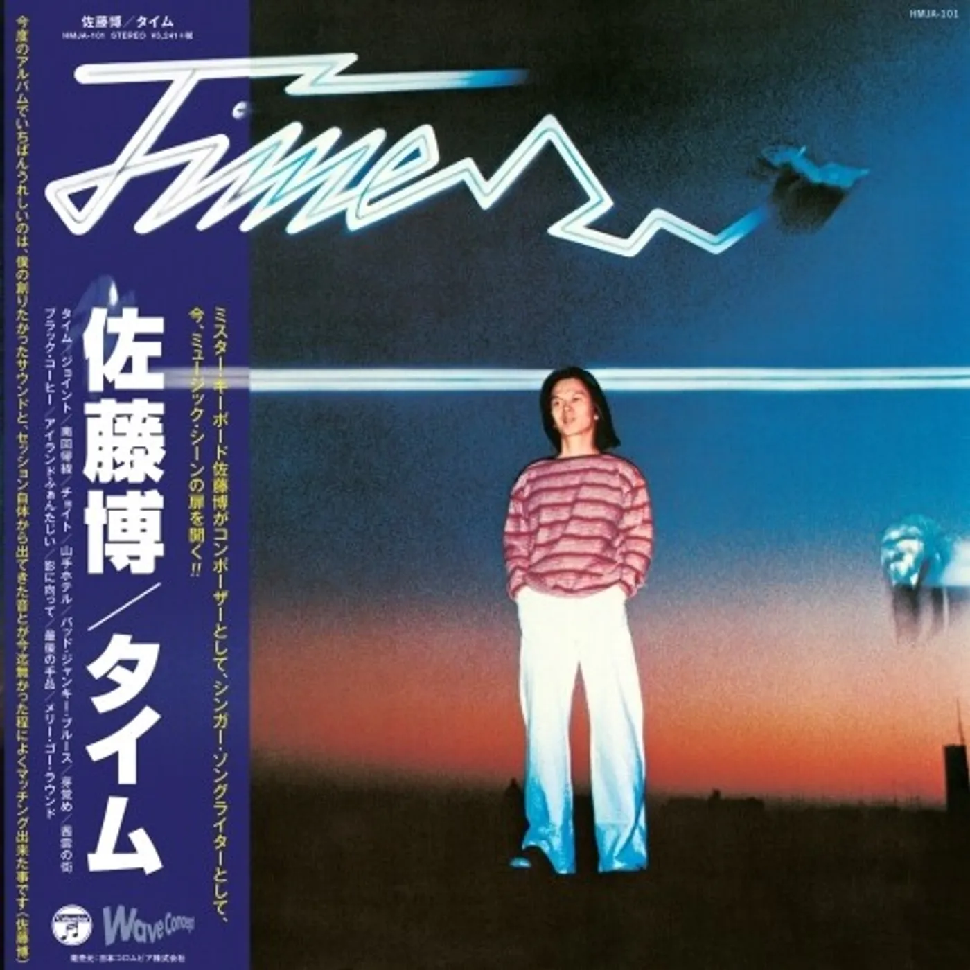 Hiroshi Sato Time Vinyl Record