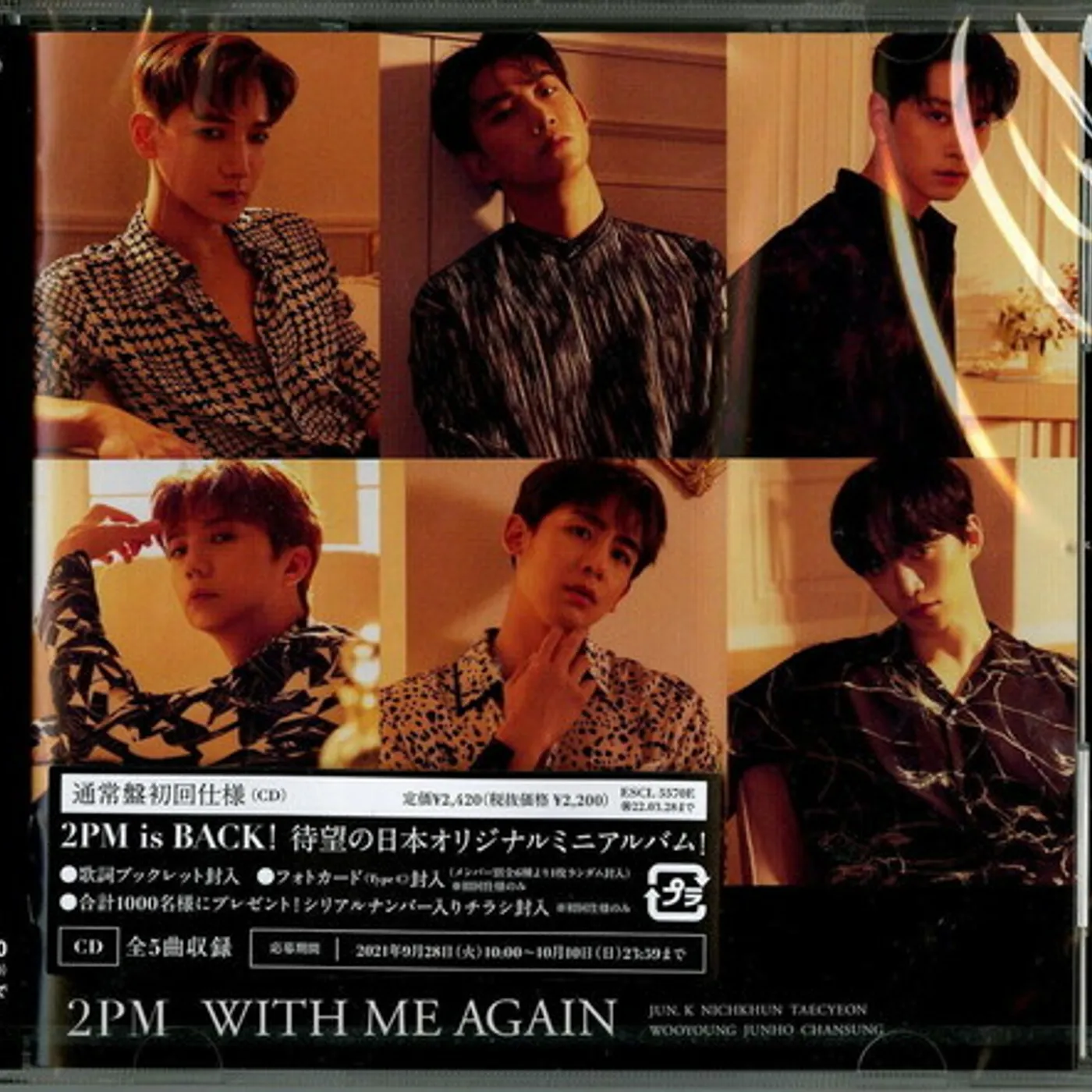 2PM WITH ME AGAIN CD