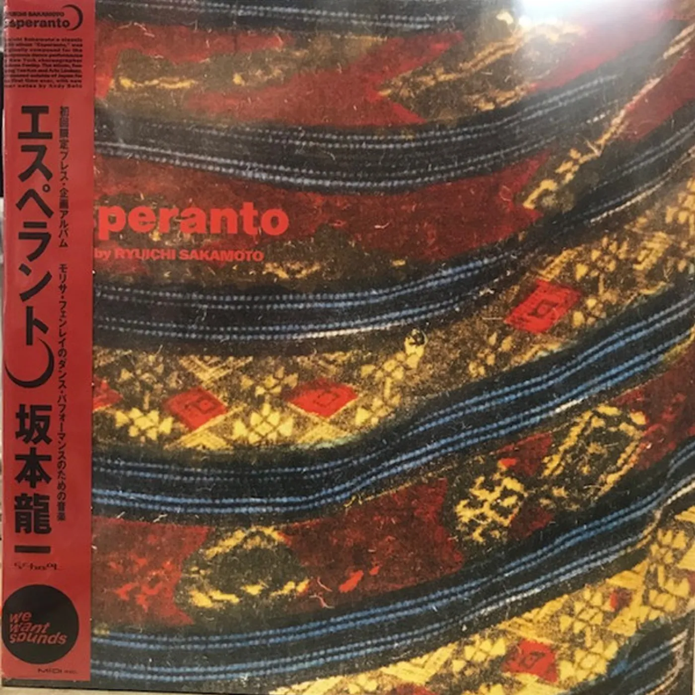 Ryuichi Sakamoto Esperanto Vinyl Record