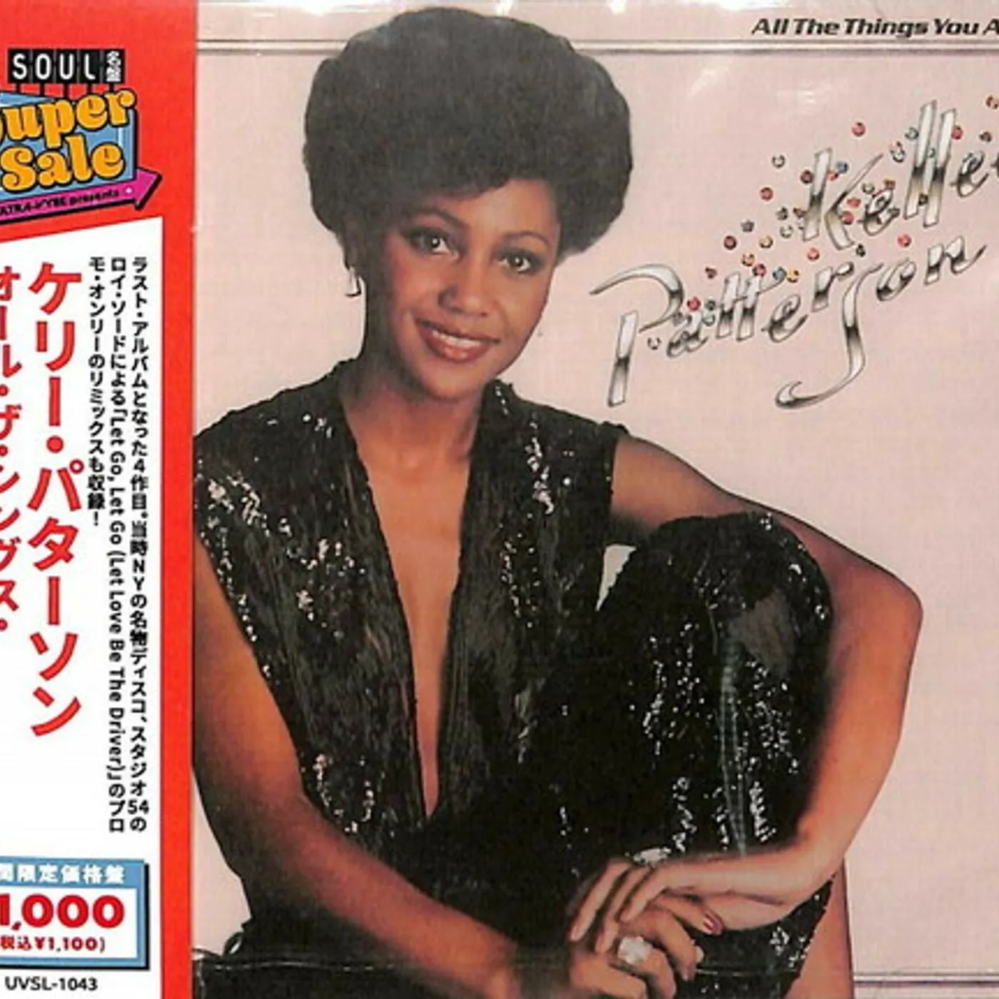 Kellee Patterson ALL THINGS YOU ARE + 1 CD