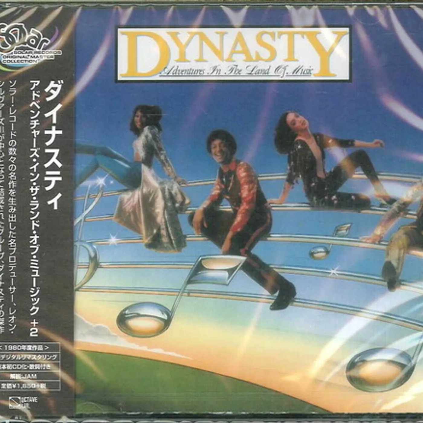 Dynasty ADVENTURES IN LAND OF MUSIC + 2 CD
