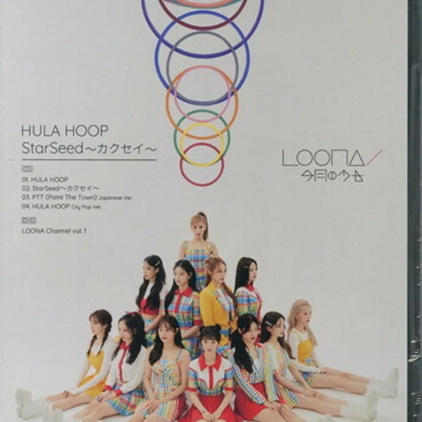 LOONA HULA HOOP / STARSEED - KAKUSEI (VERSION B) CD