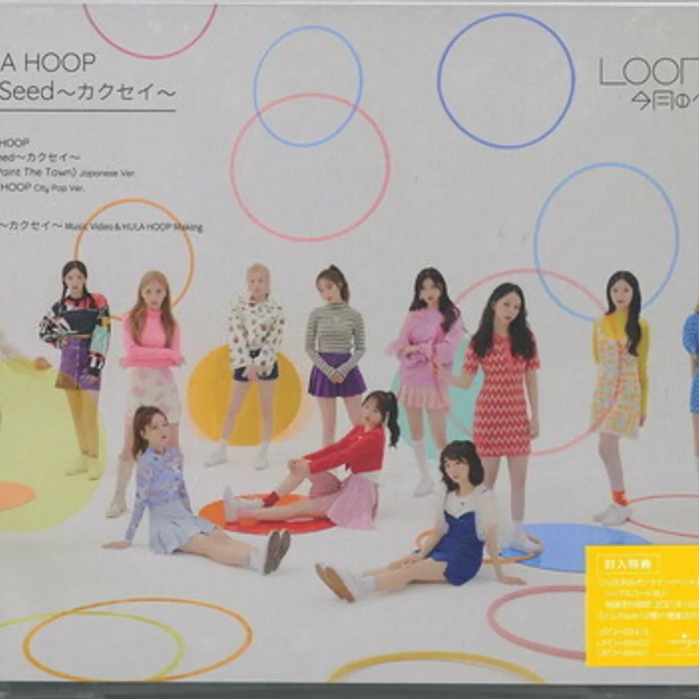LOONA HULA HOOP / STARSEED - KAKUSEI (VERSION A) CD