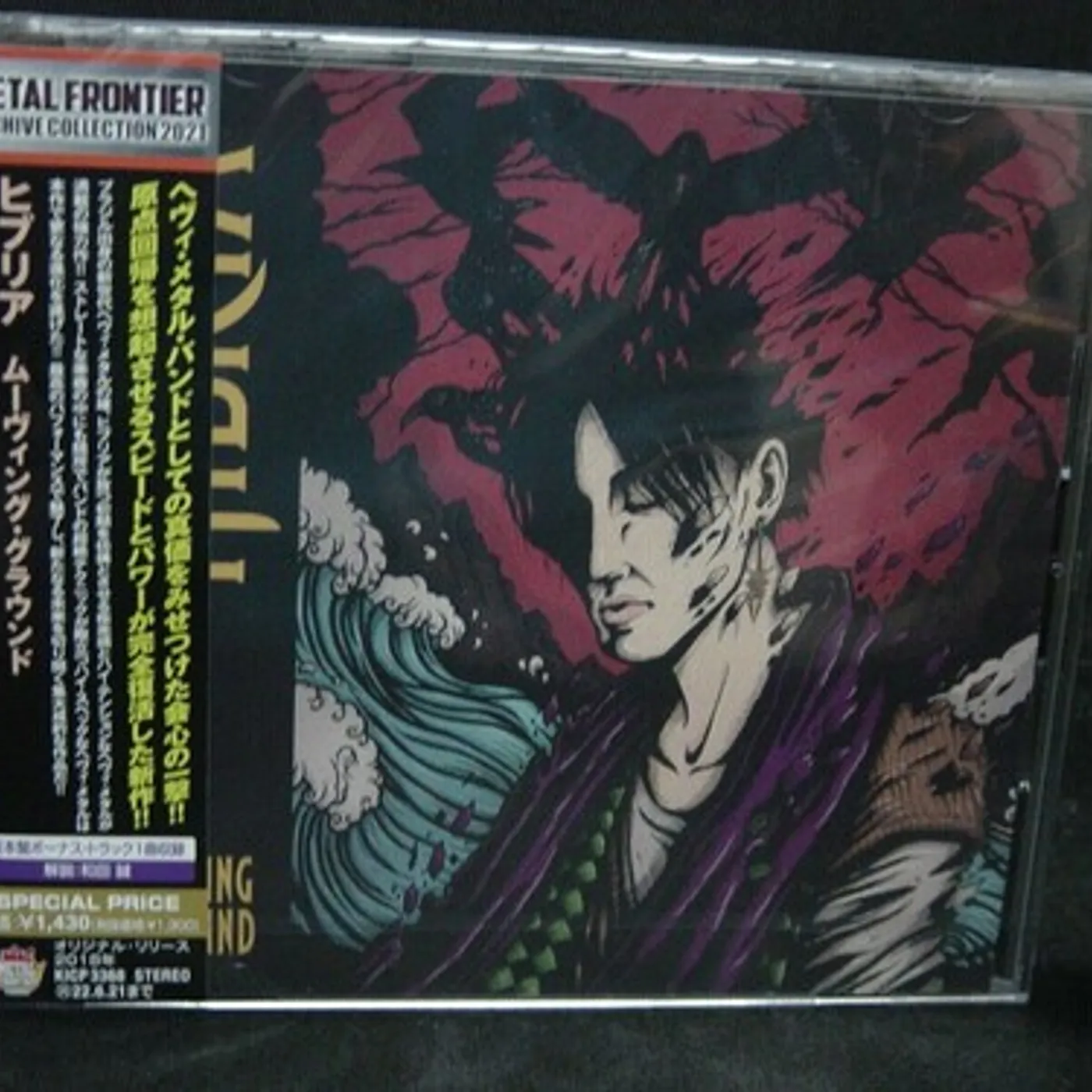 Hibria MOVING GROUND CD