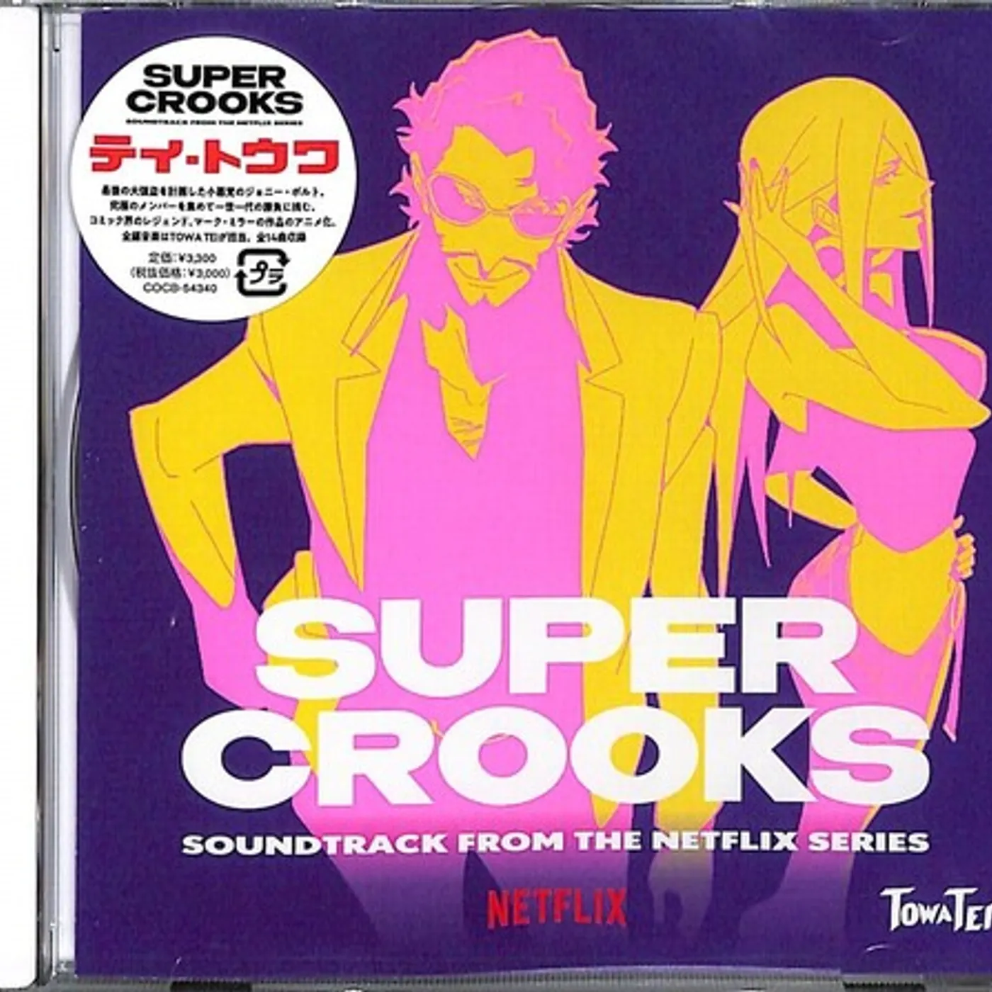 Yuri Original Soundtrack〈Deluxe Edition〉 Hiroshi Fujiwara YURI ORIGINAL SOUND TRACK: DELUXE EDITION CD