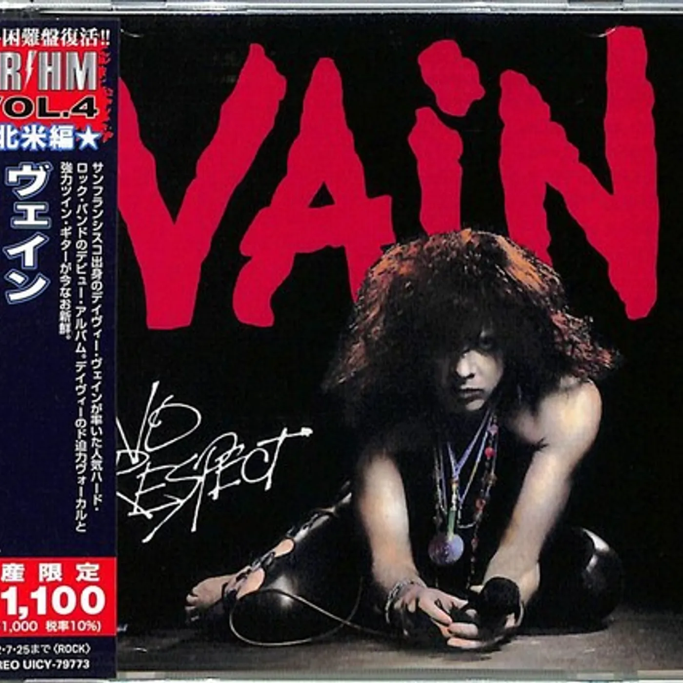Vain NO RESPECT CD