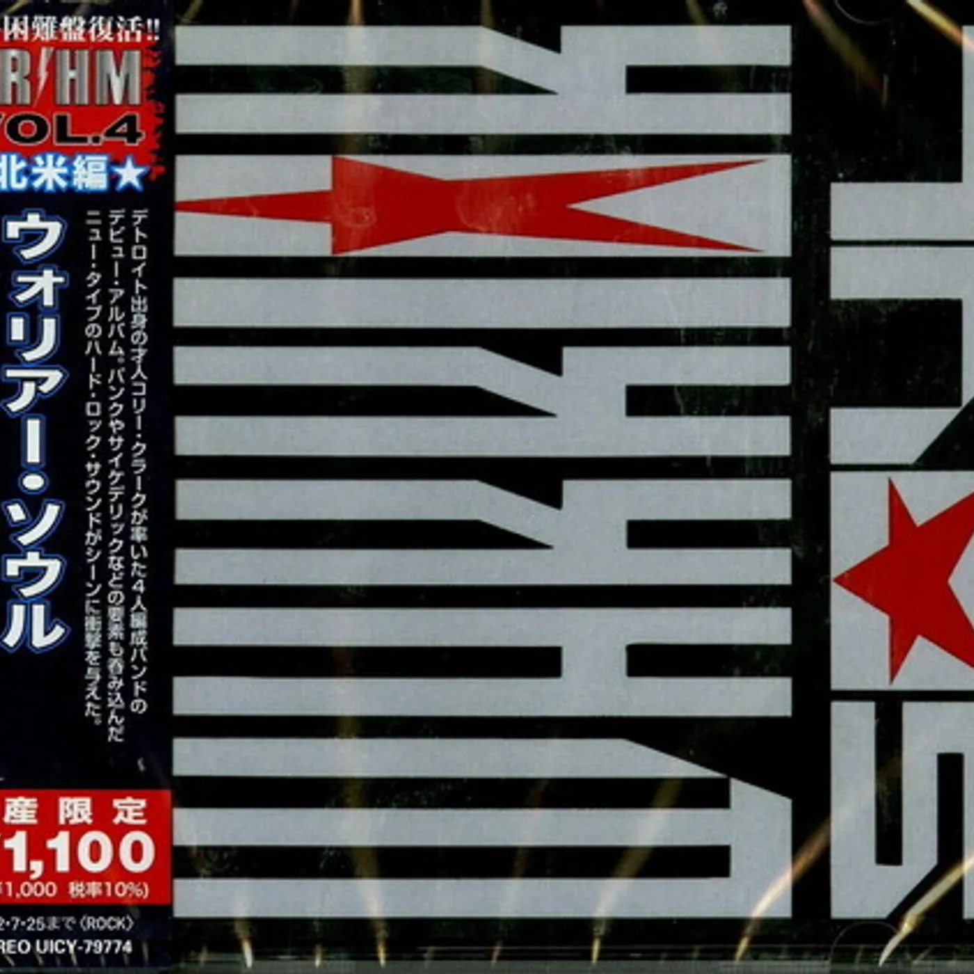 Warrior Soul LAST DECADE DEAD CENTURY CD