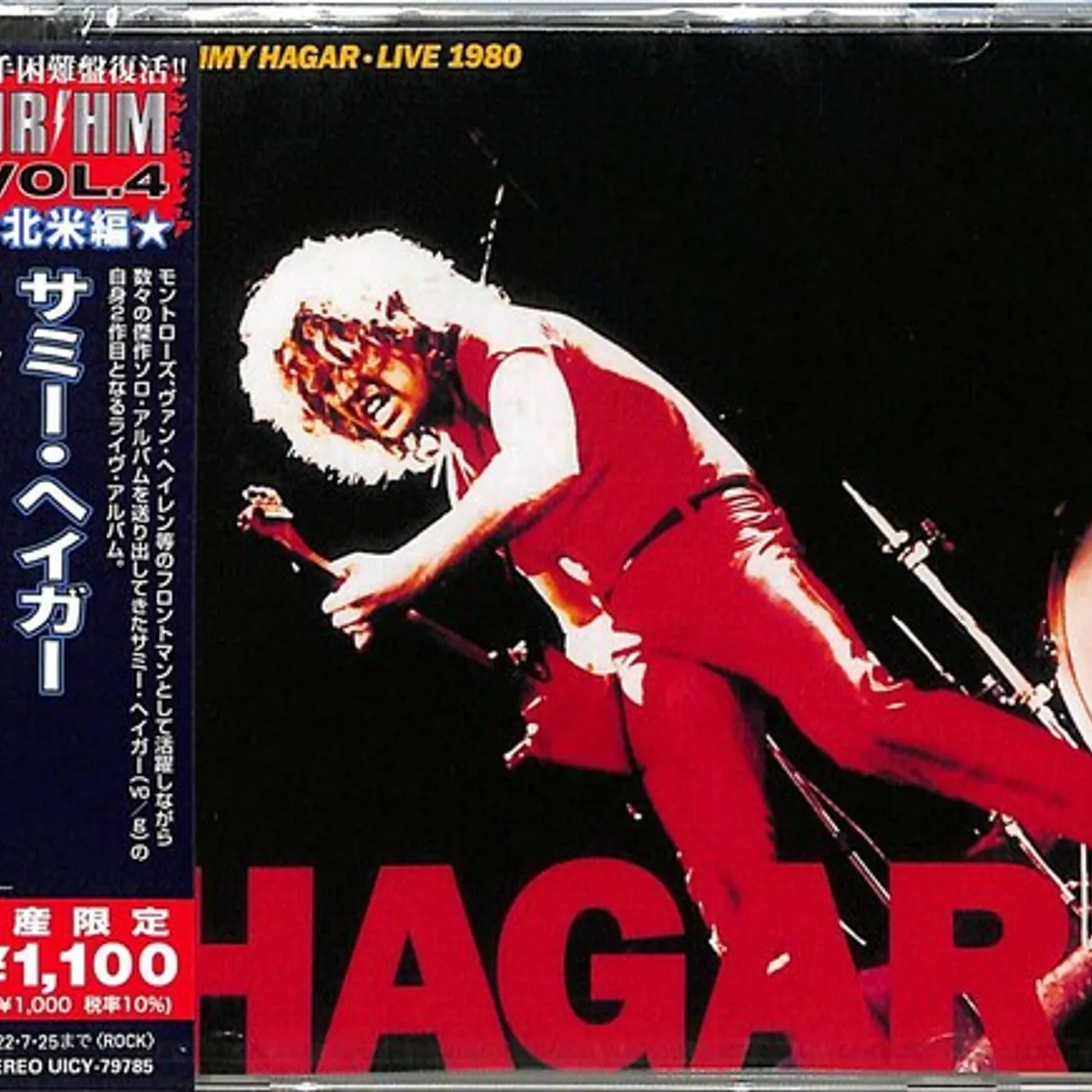 Sammy Hagar LIVE CD