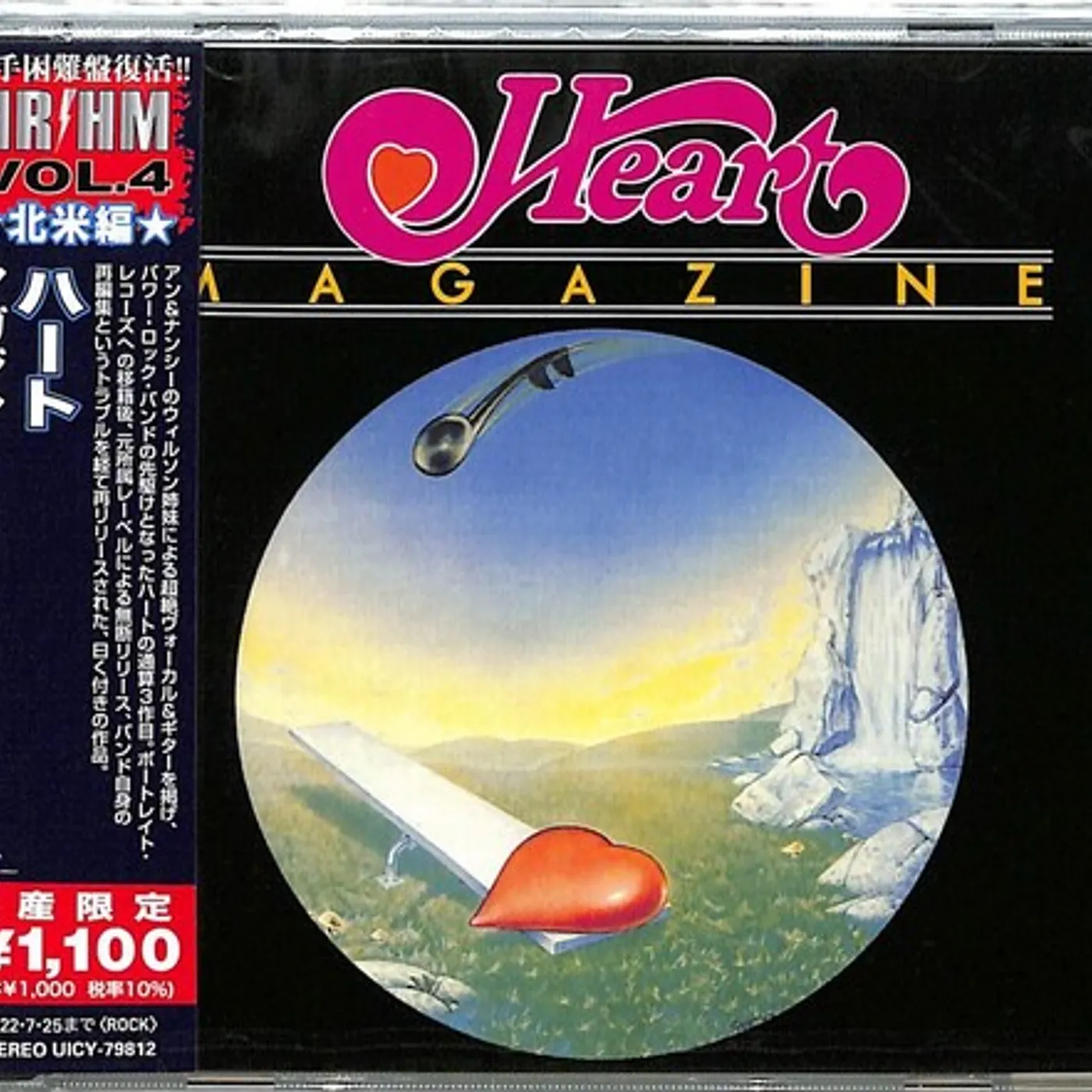 Heart MAGAZINE CD