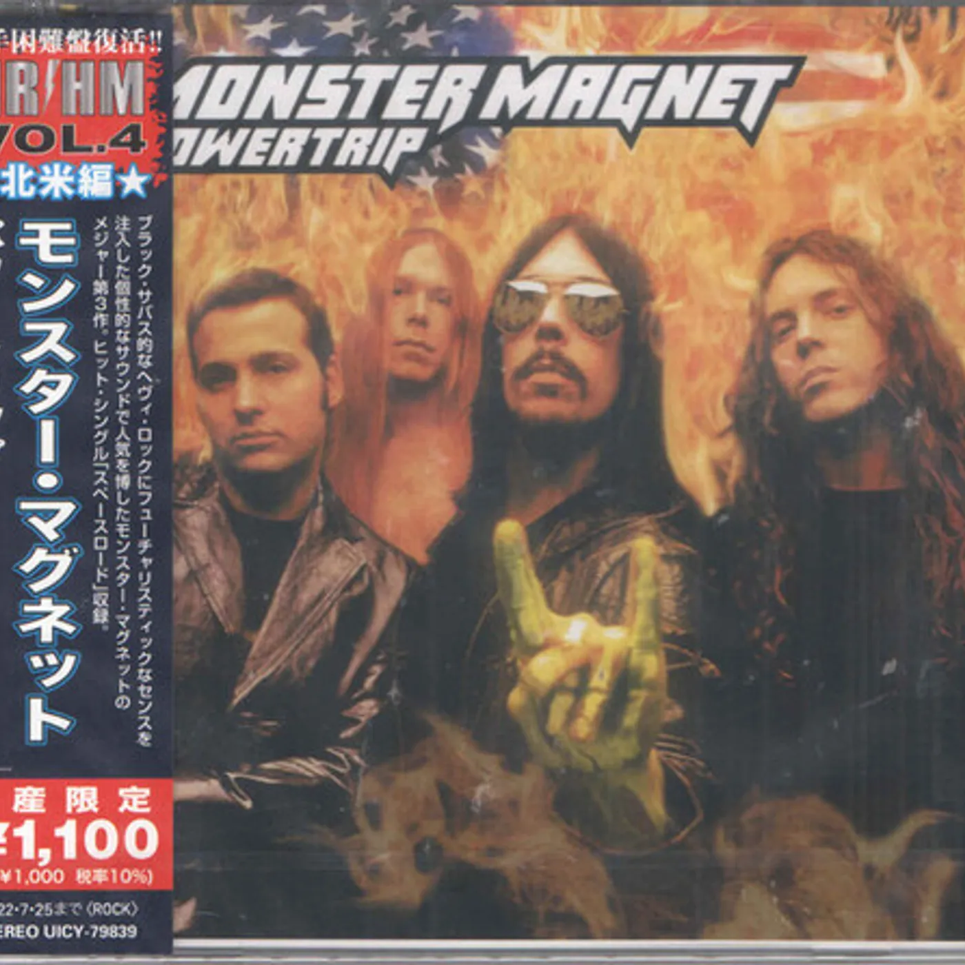 Monster Magnet POWERTRIP CD