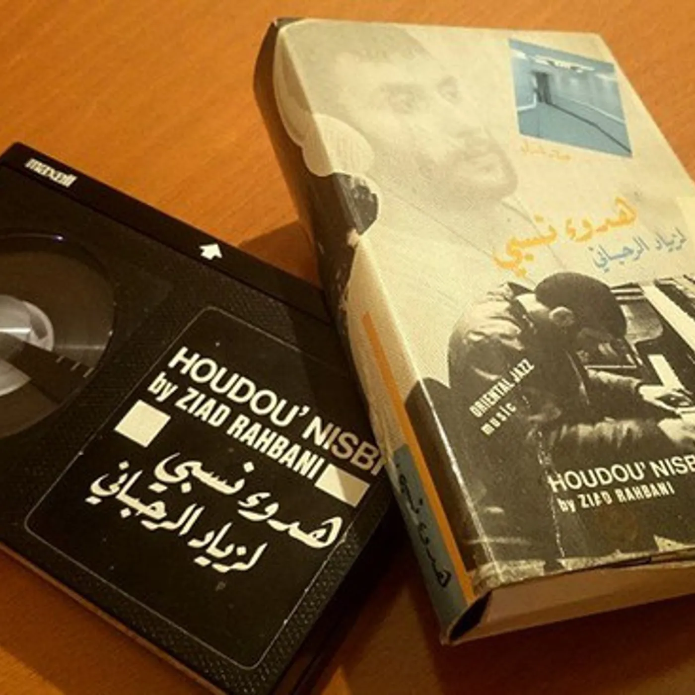Ziad Rahbani Houdou Nisbi Vinyl Record