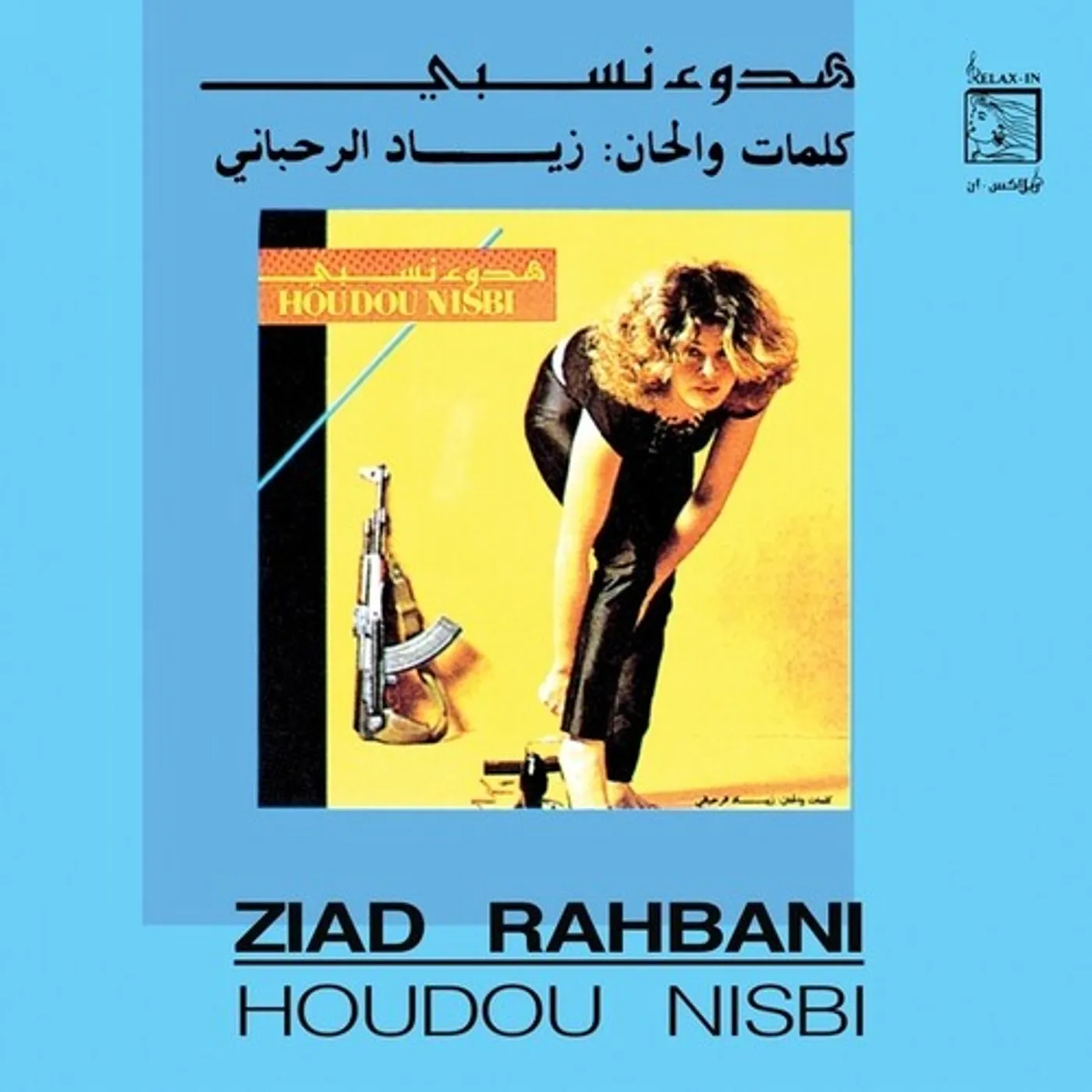 Ziad Rahbani Houdou Nisbi Vinyl Record