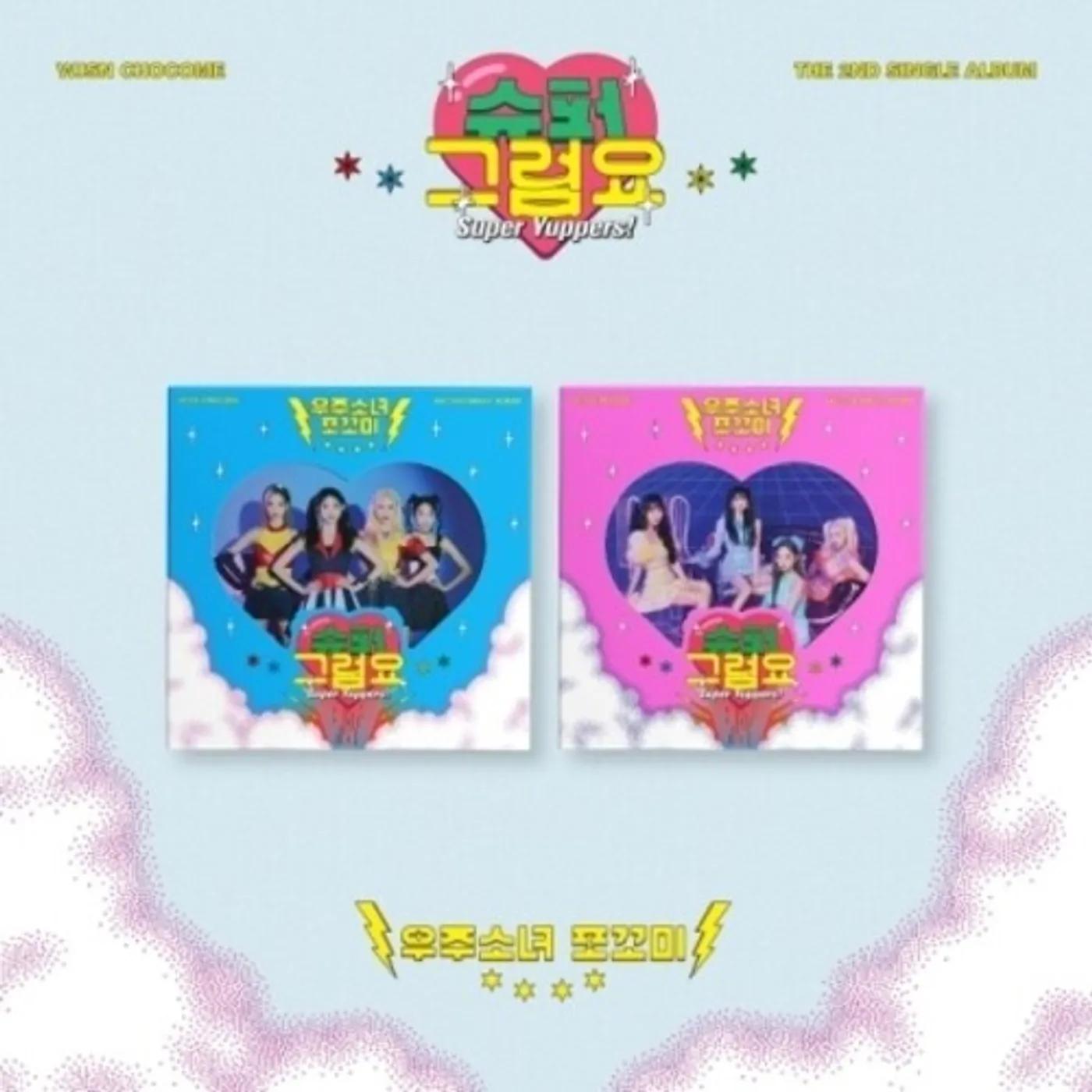 WJSN Chocome SUPER YUPPERS (RANDOM COVER) CD