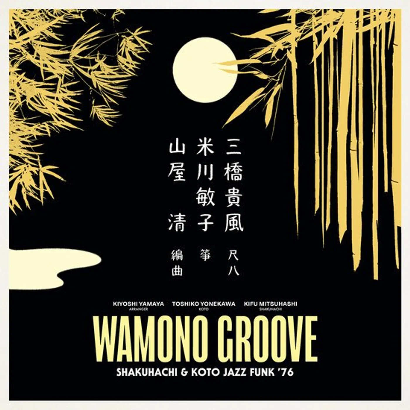 Kiyoshi Yamaya WAMONO GROOVE: SHAKUHACHI & KOTO JAZZ FUNK ’76 (180G) Vinyl Record