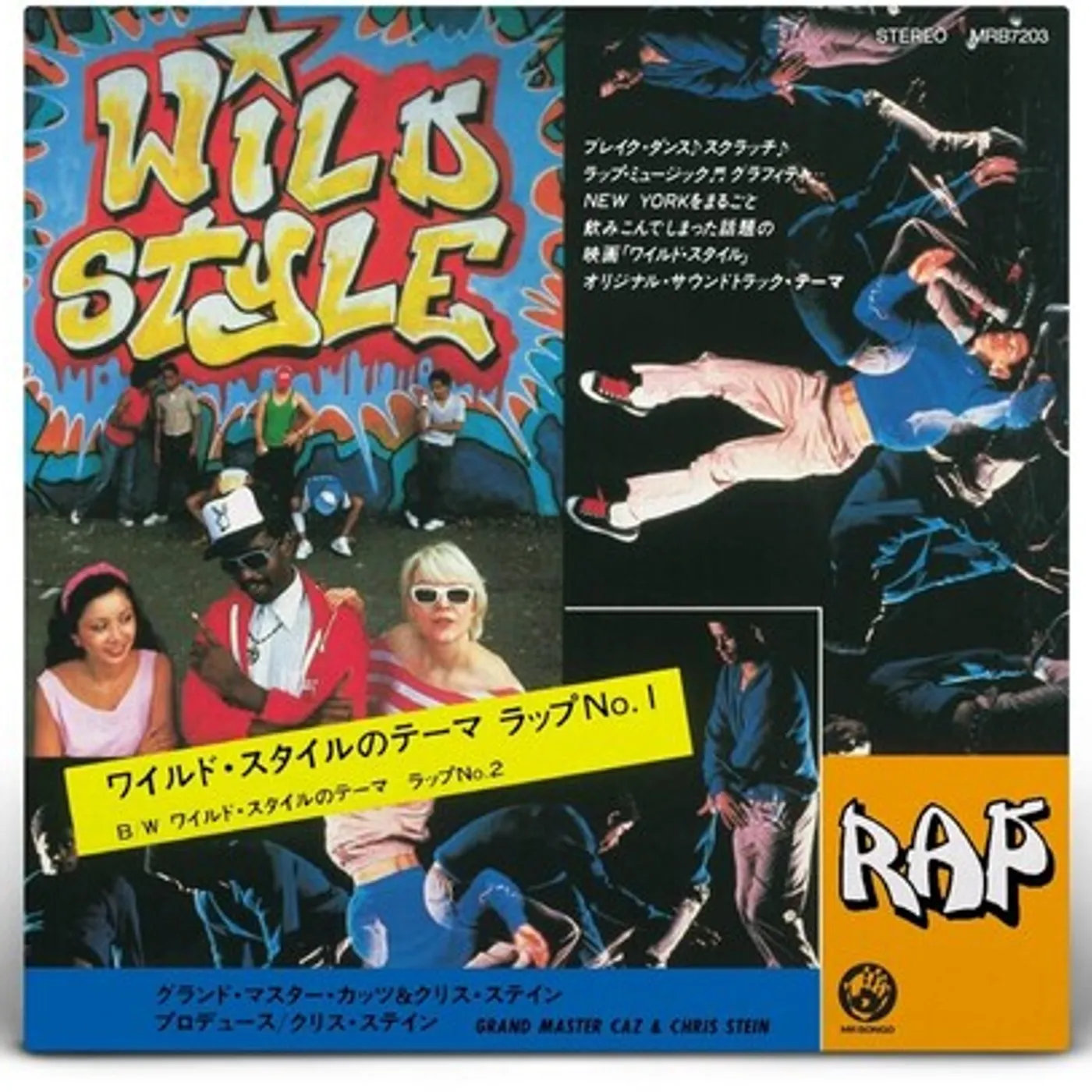 WILD STYLE THEME Vinyl Record