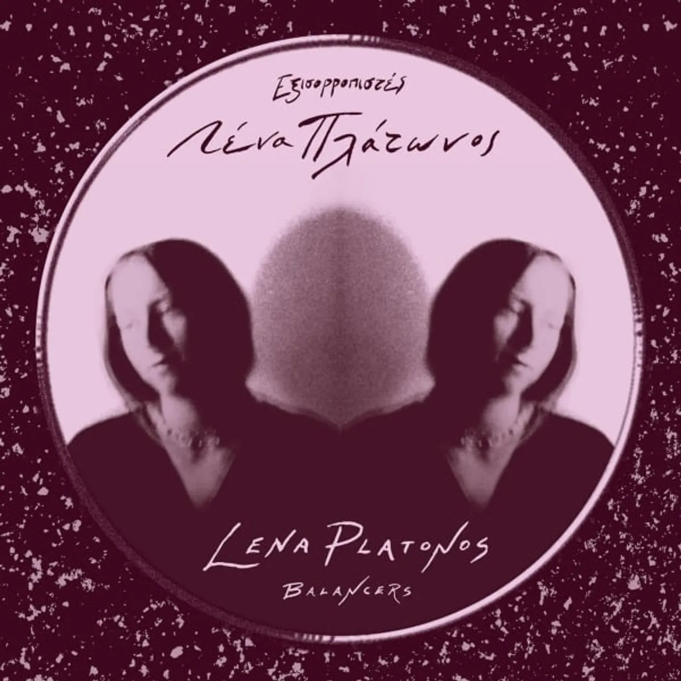 Lena Platonos Balancers Vinyl Record