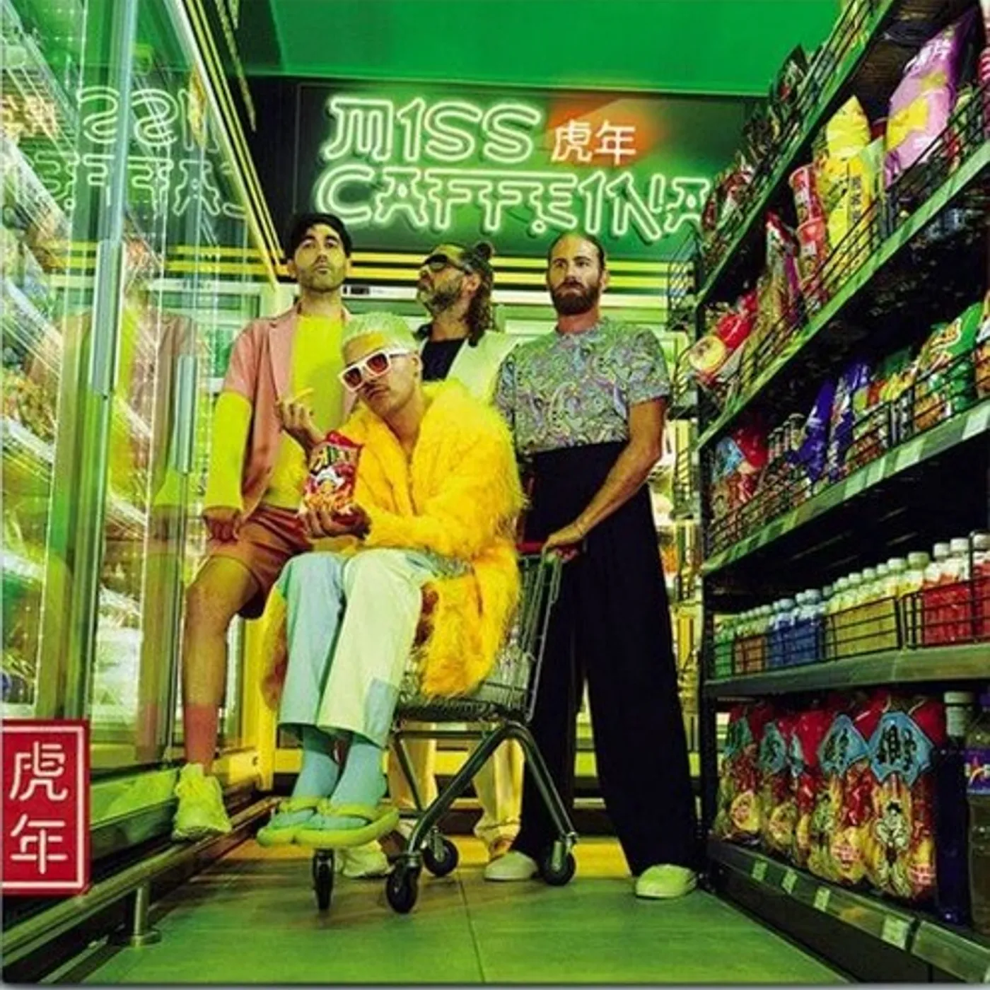 Miss Caffeina El Ano Del Tigre Vinyl Record