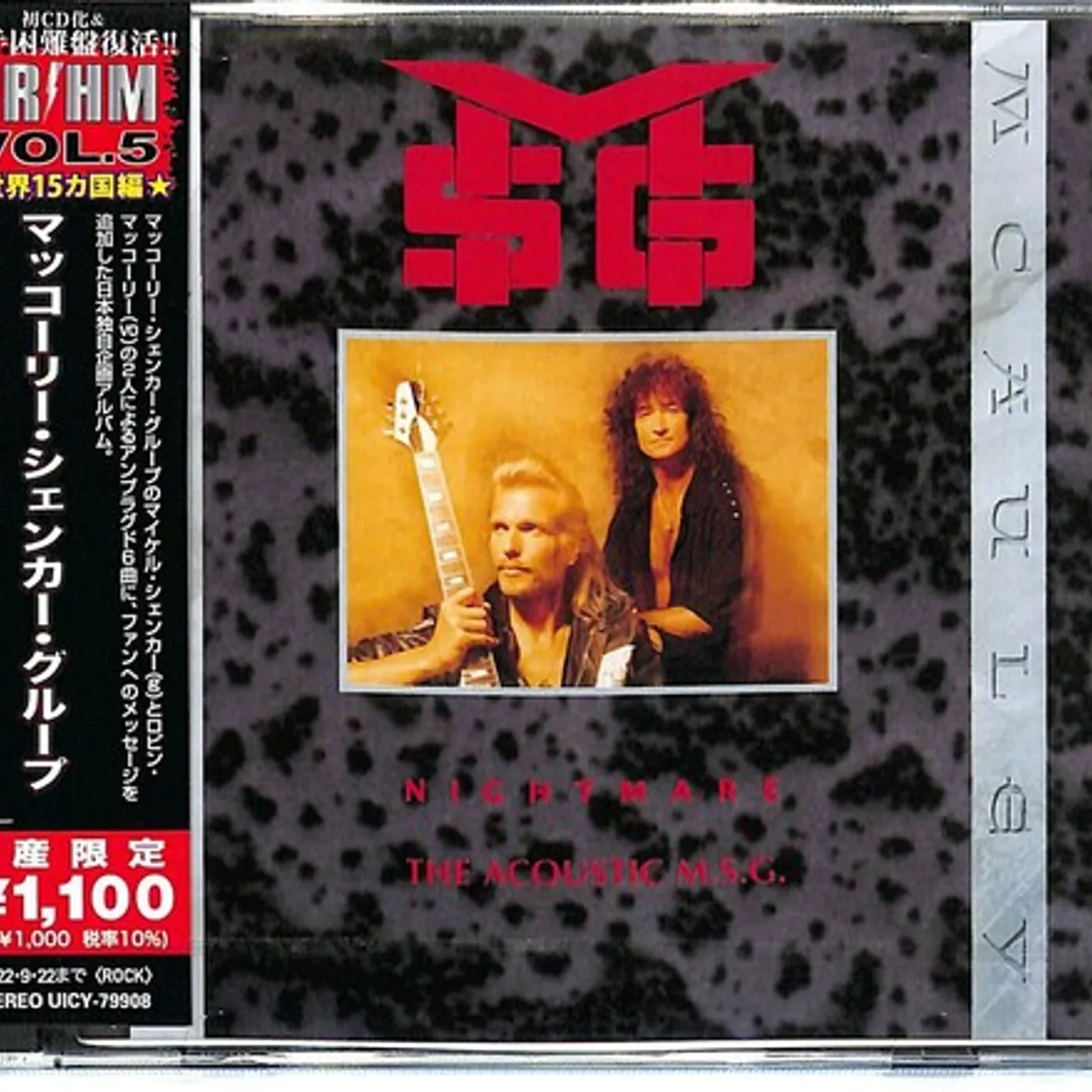 McAuley Schenker Group NIGHTMARE: THE ACOUSTIC M.S.G. CD